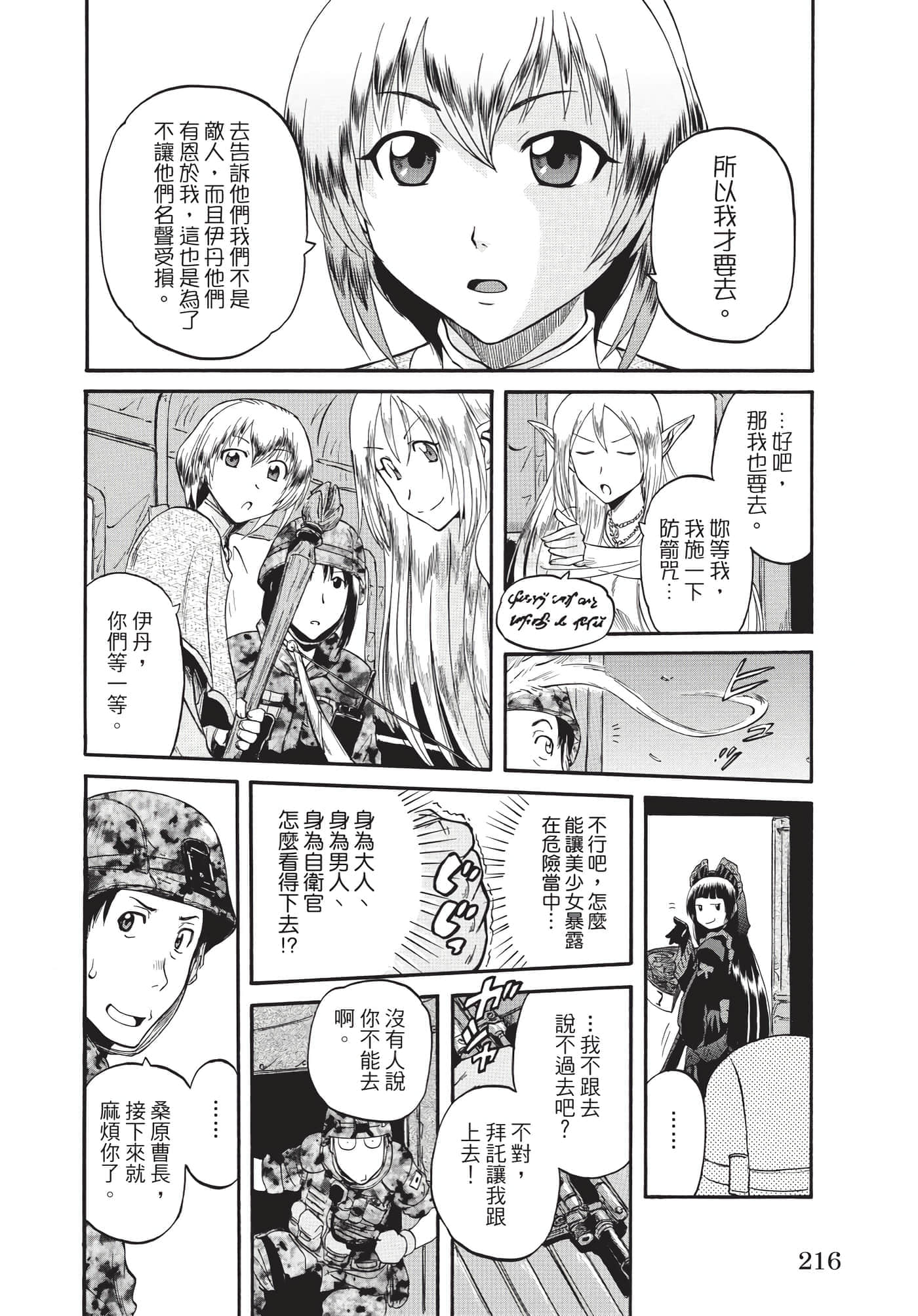 Page 217