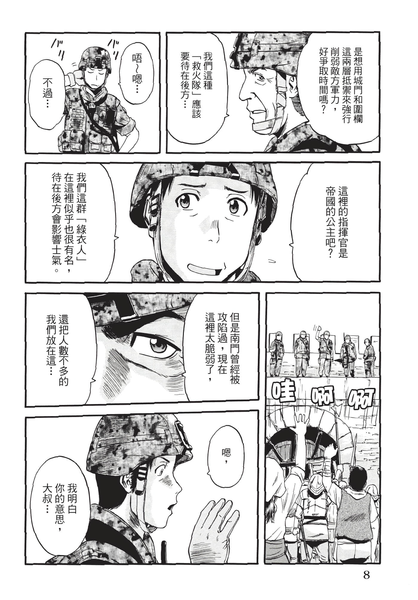 Page 9