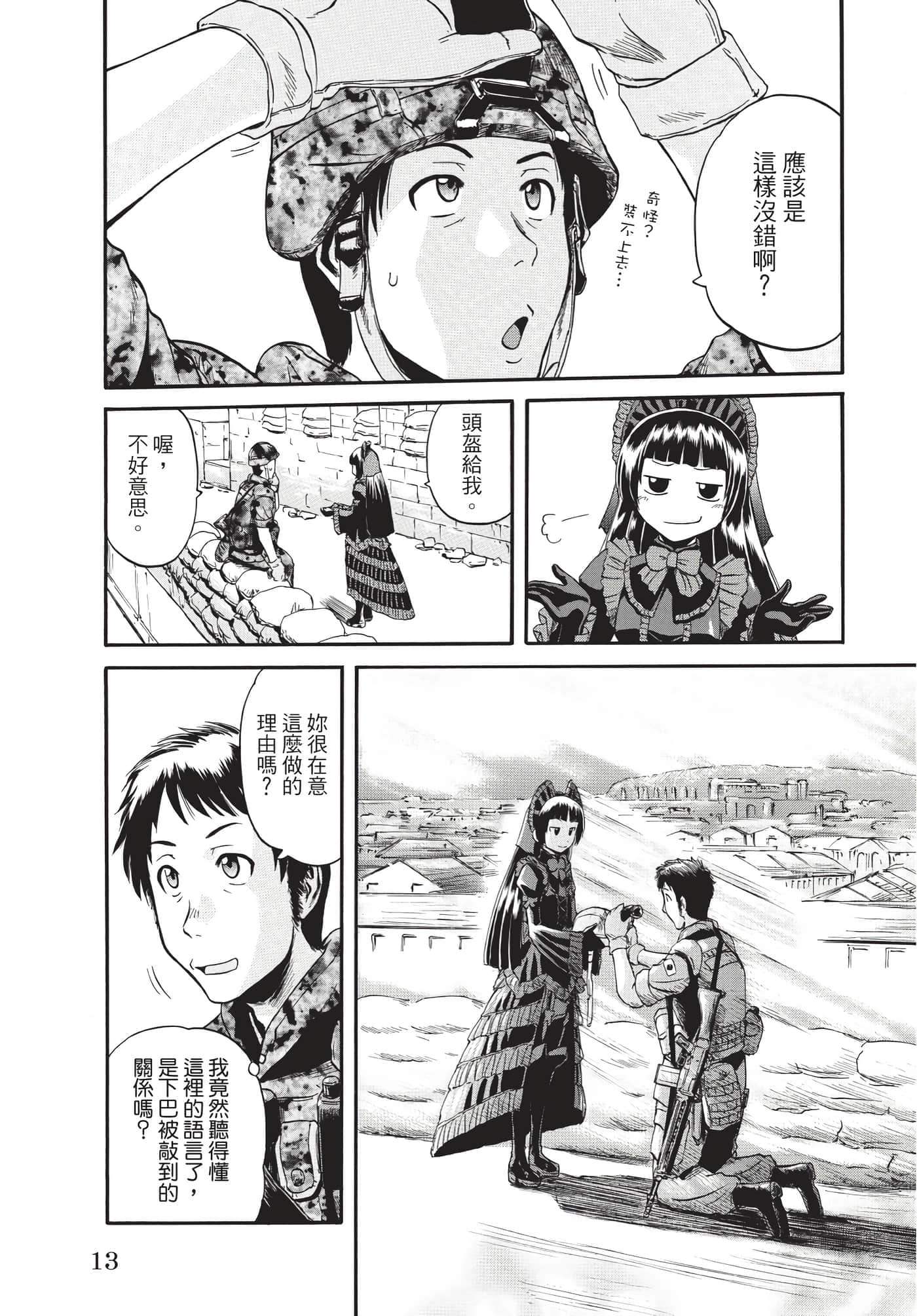 Page 14