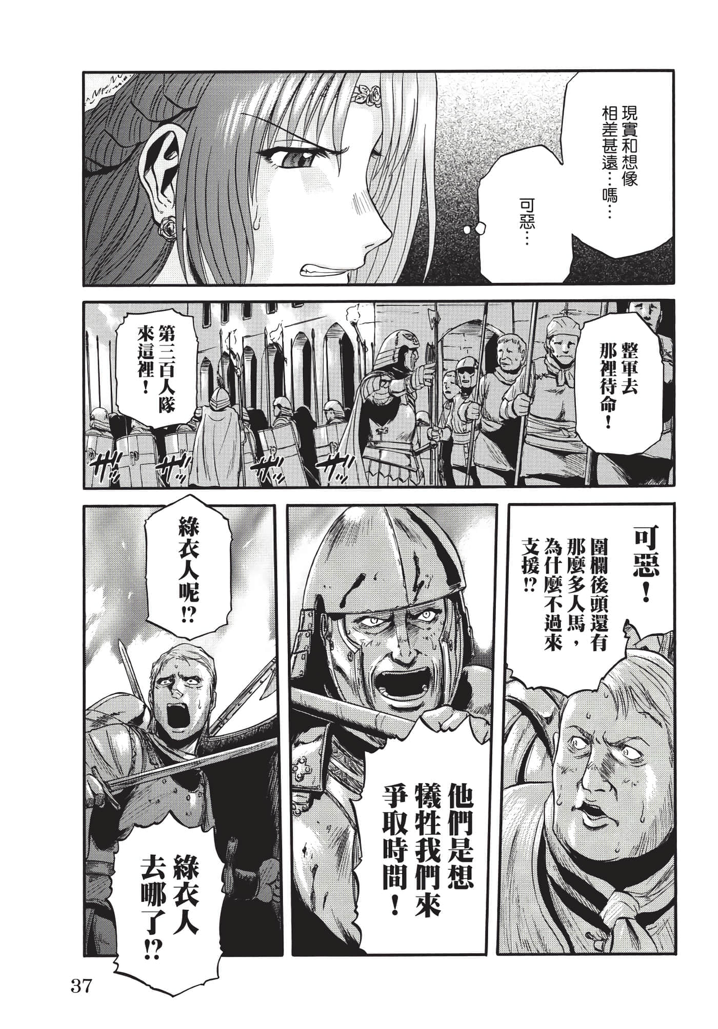 Page 38