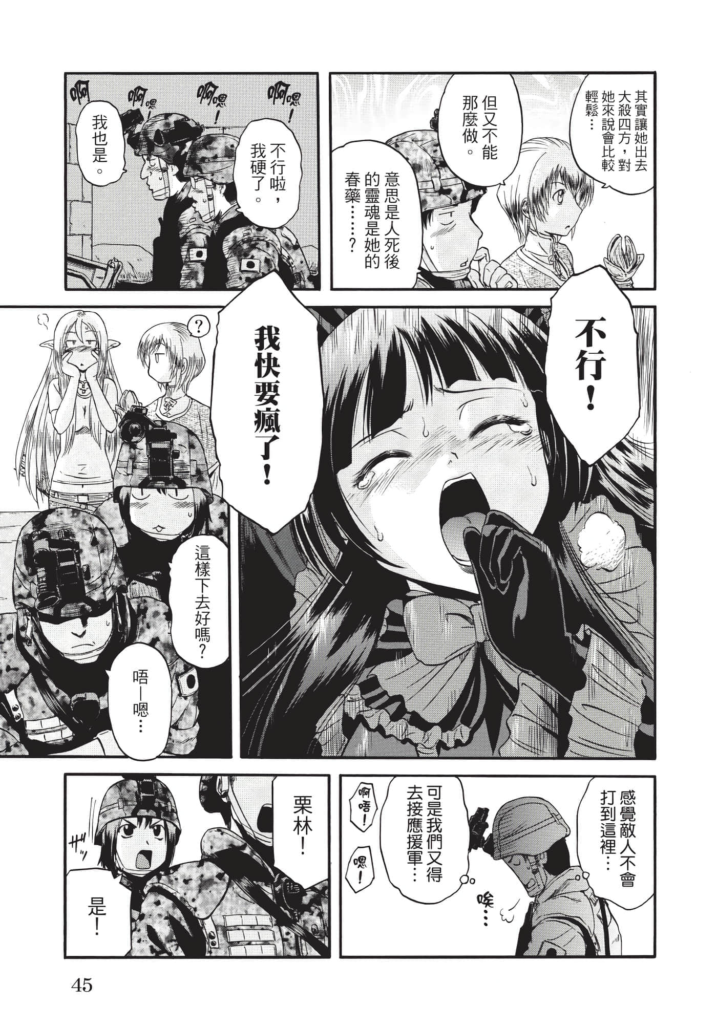 Page 46
