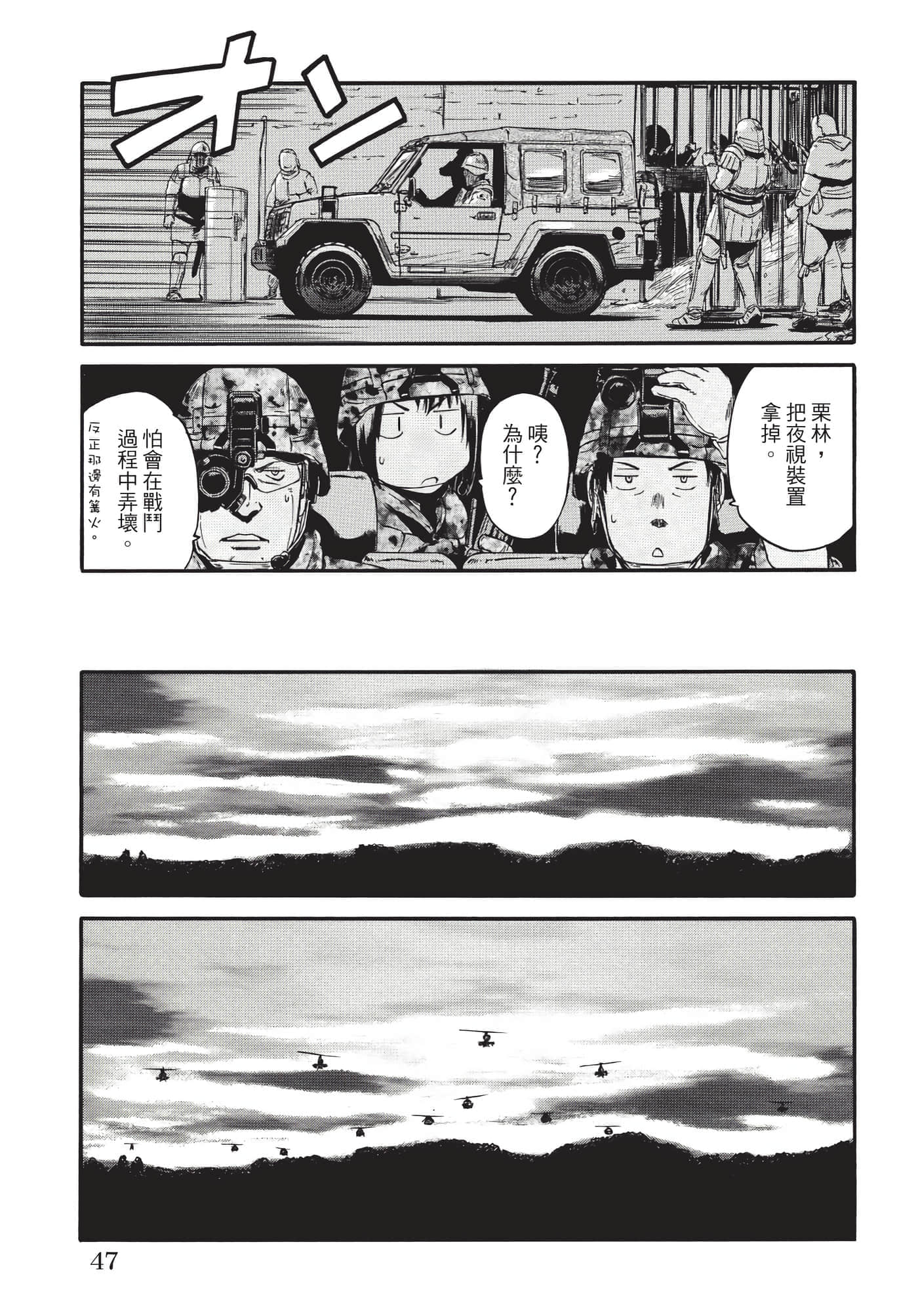 Page 48