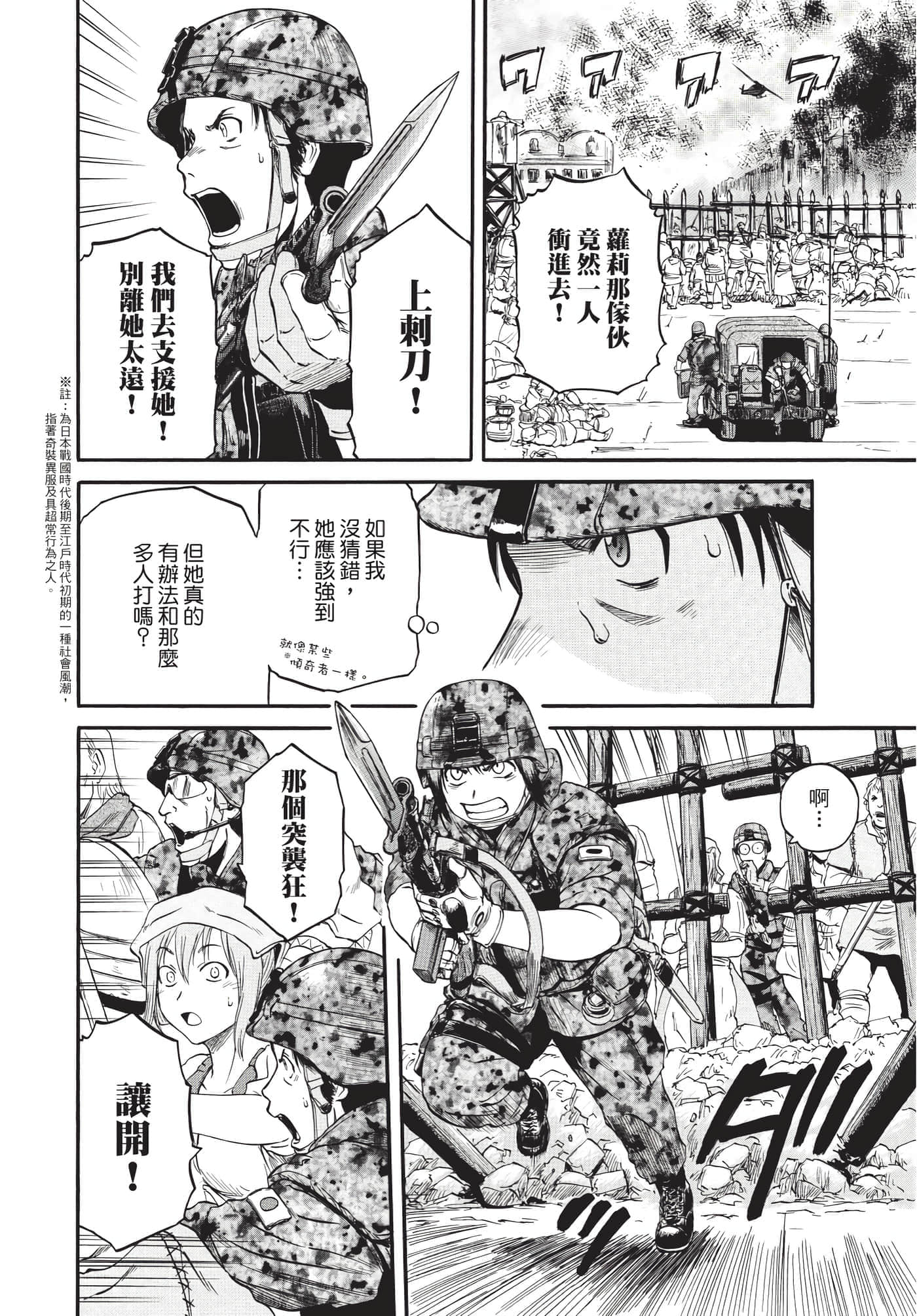 Page 71