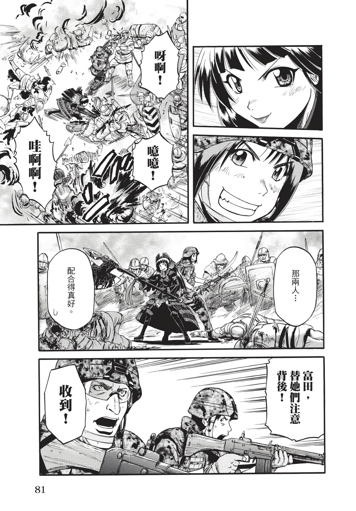 Page 82