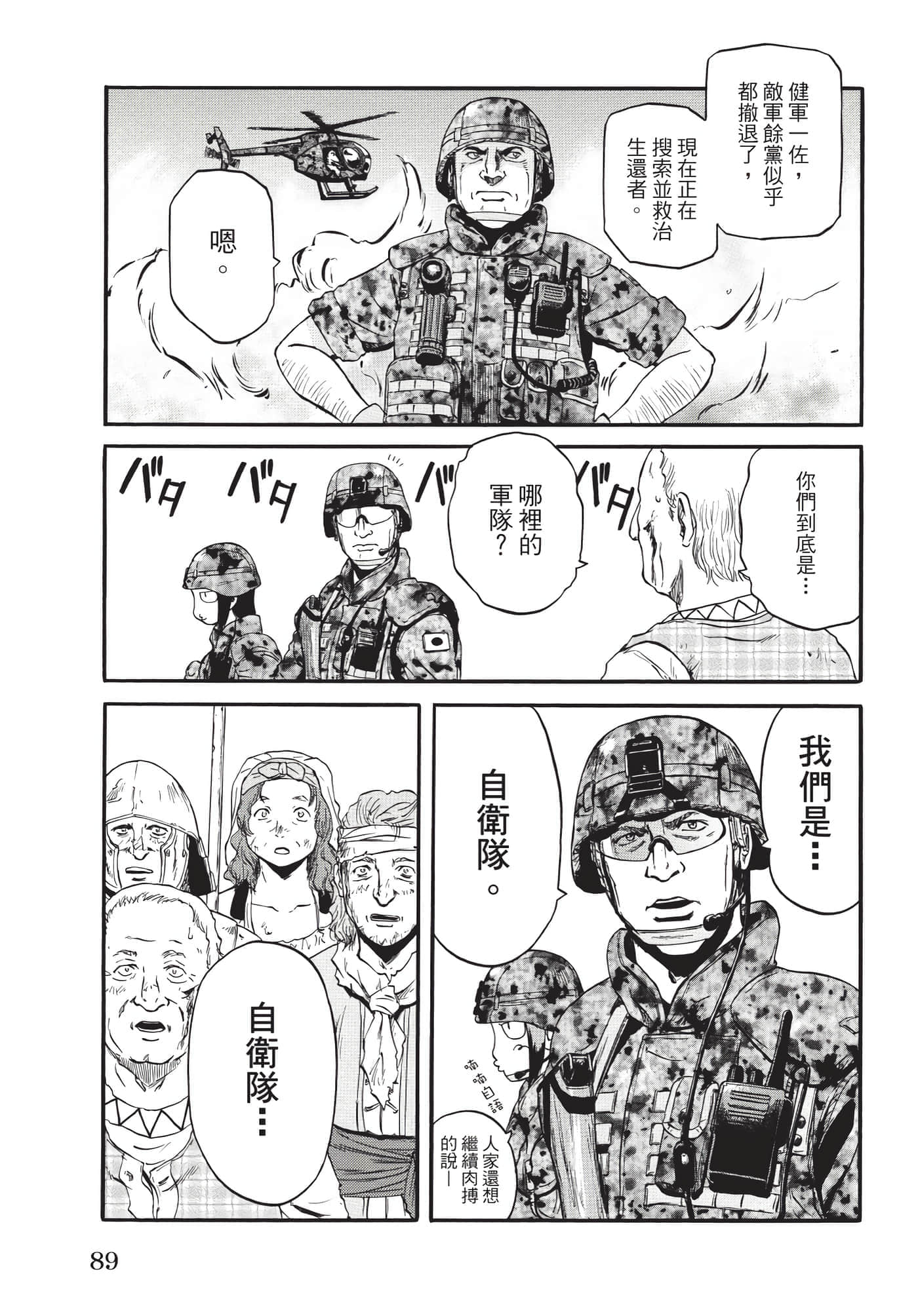 Page 90
