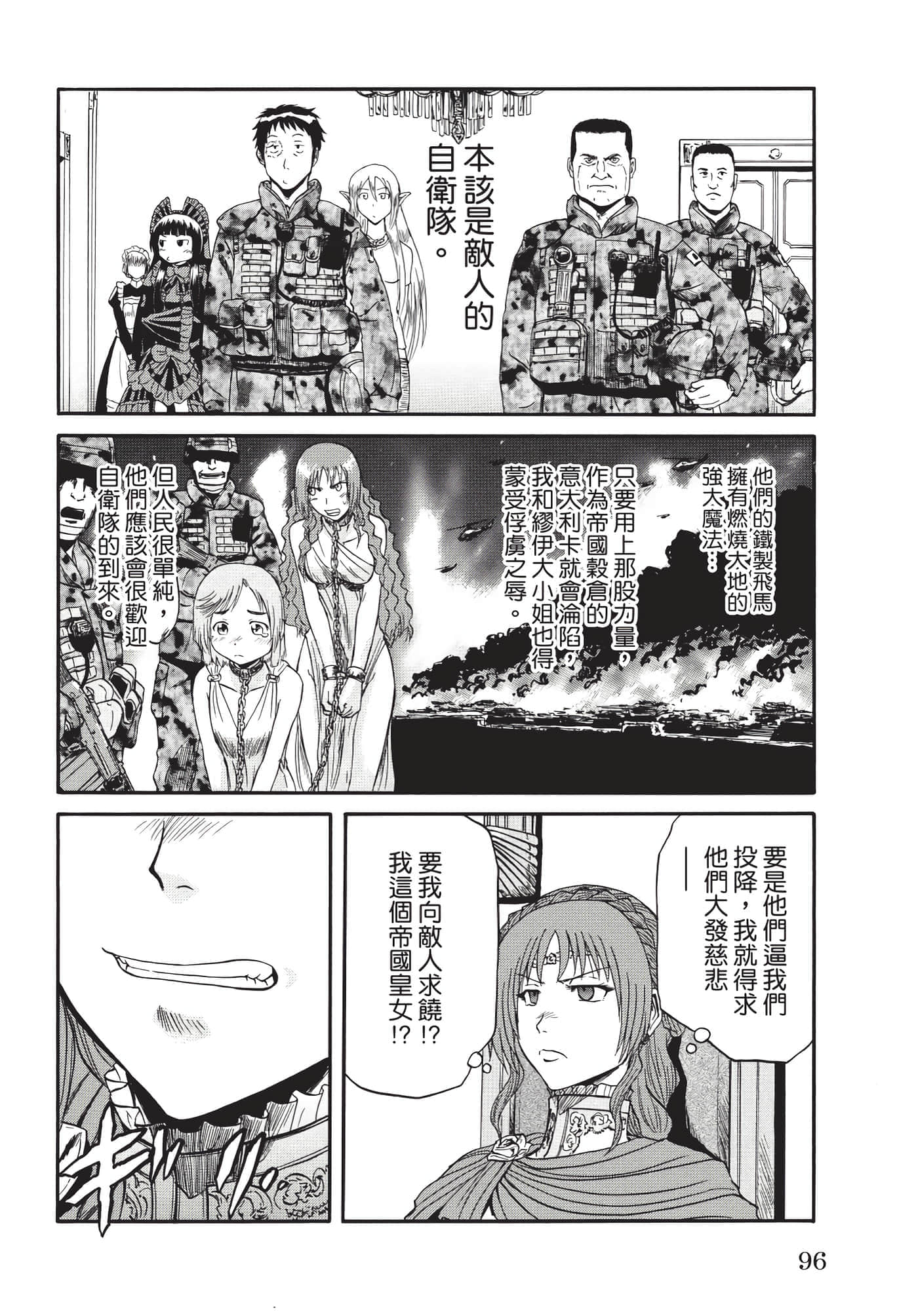 Page 97