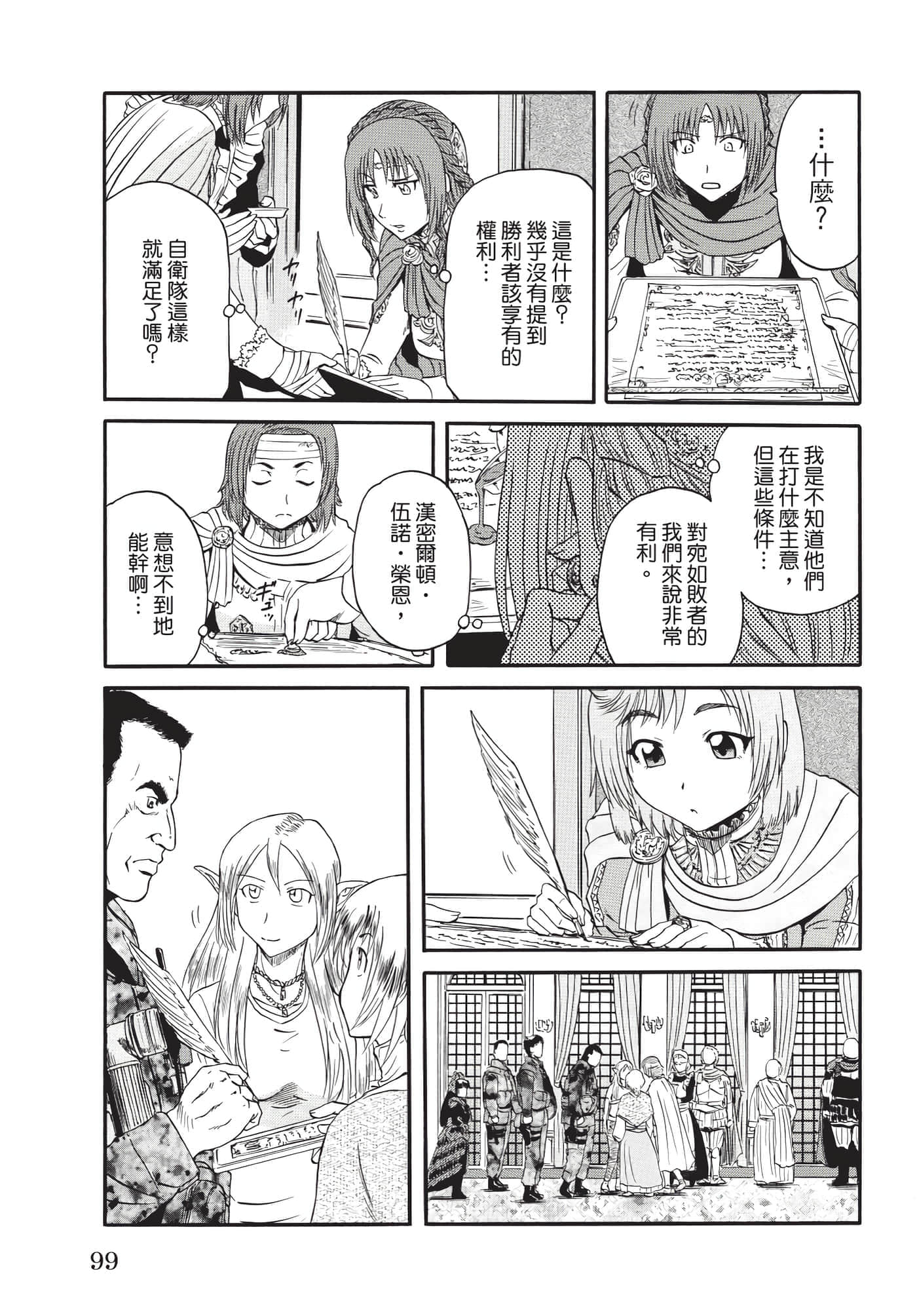 Page 100