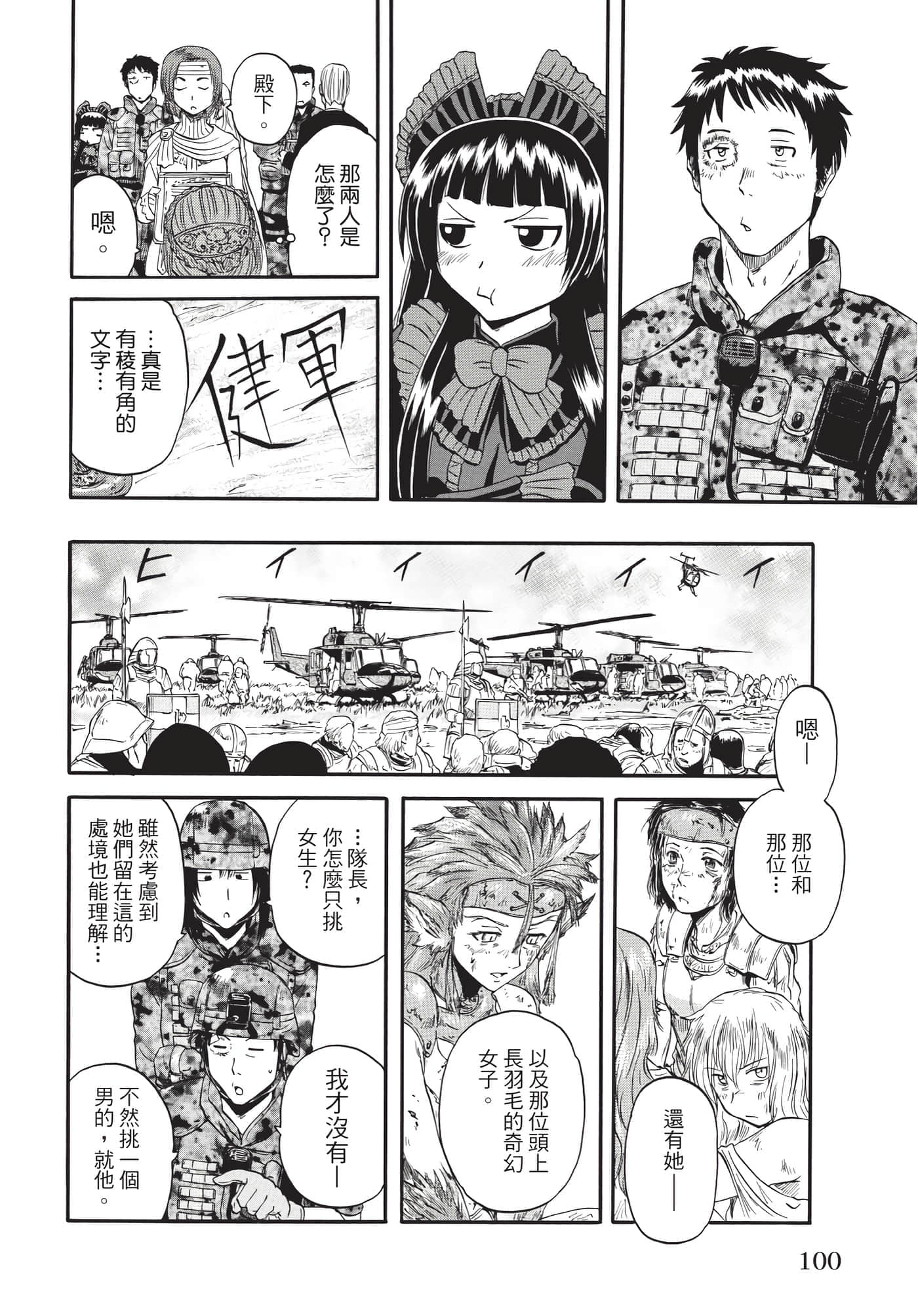 Page 101