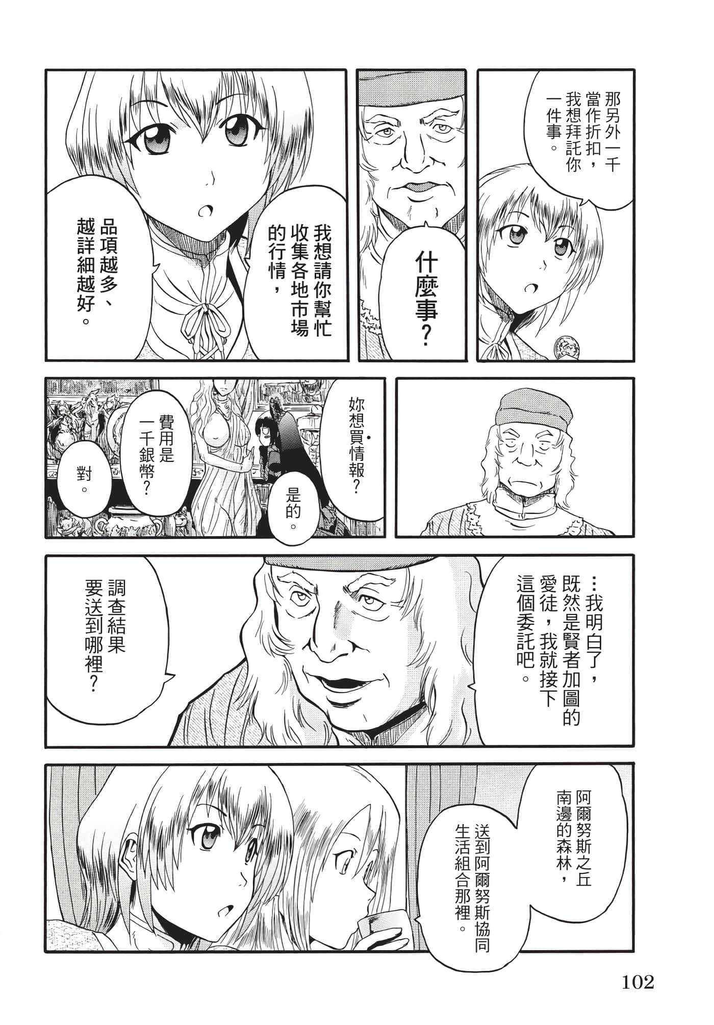 Page 103