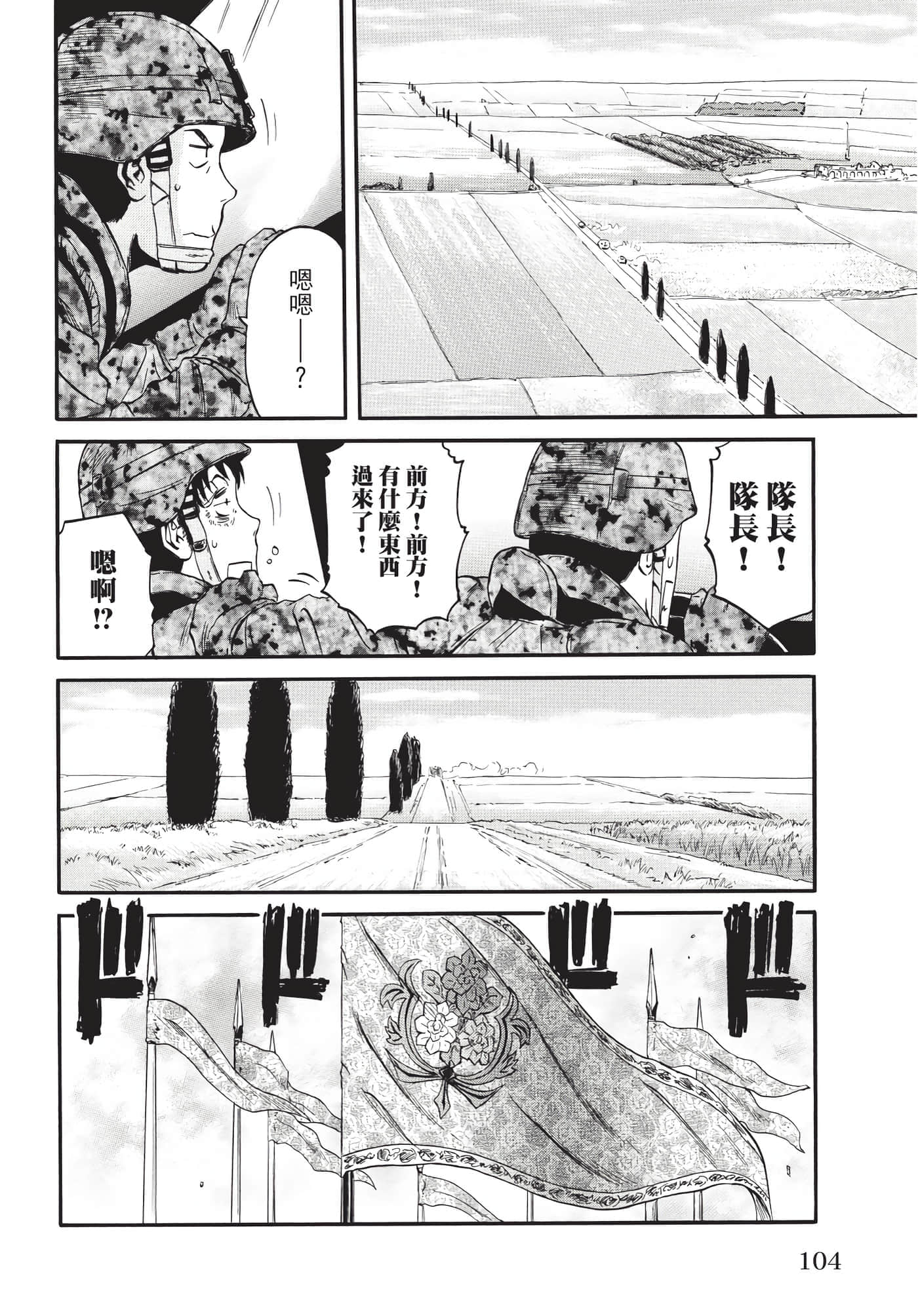 Page 105