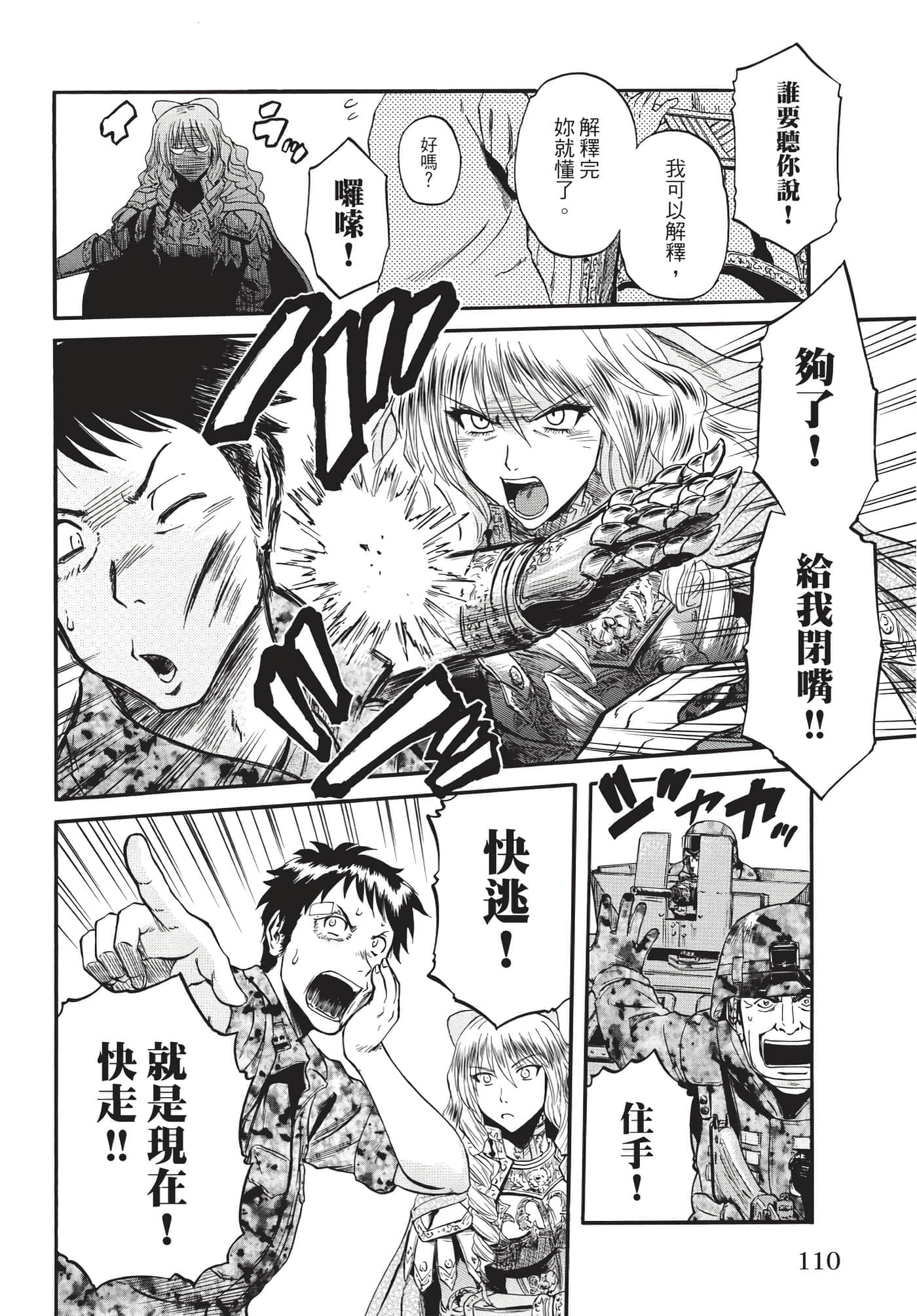 Page 111