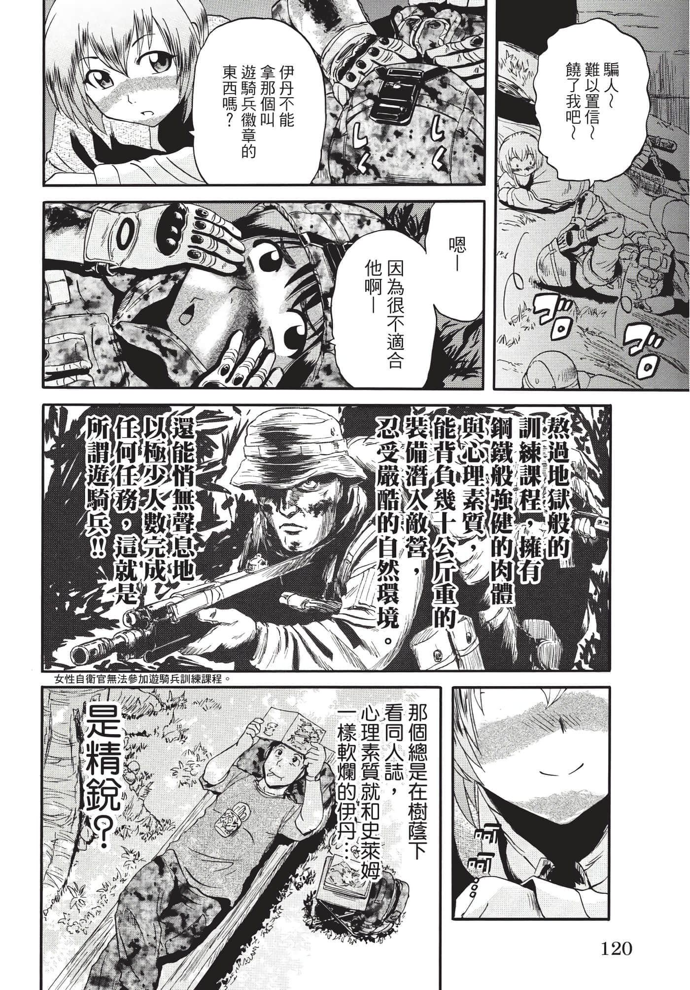 Page 121