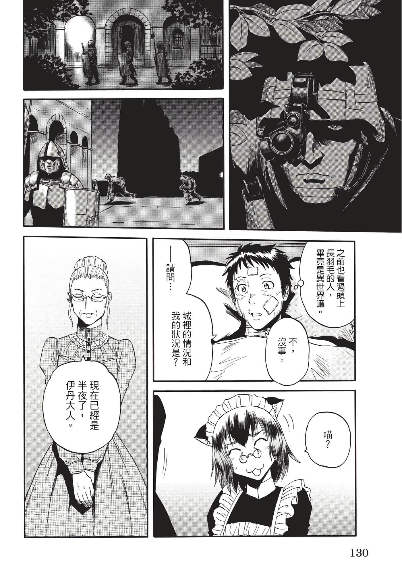 Page 131