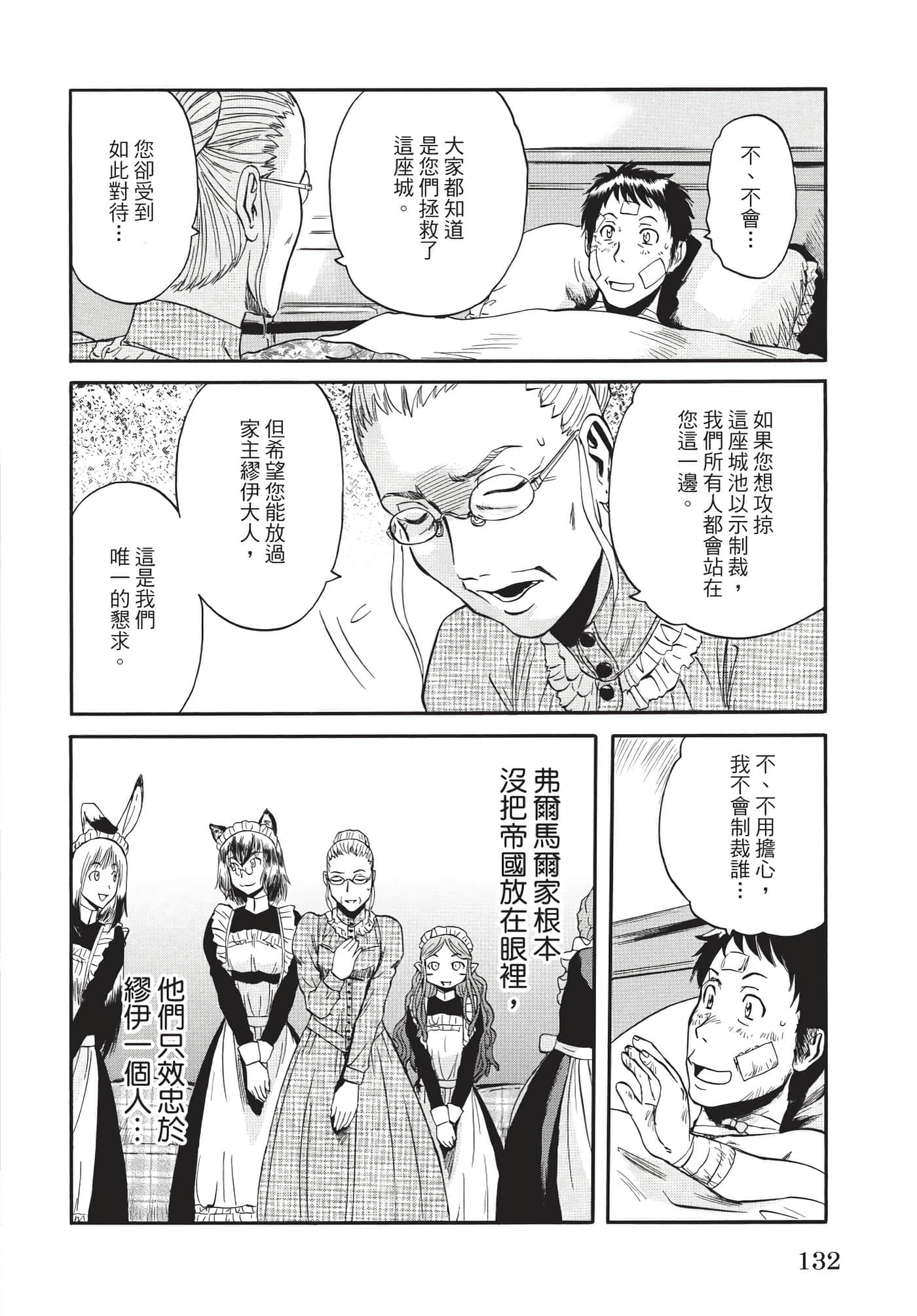 Page 133