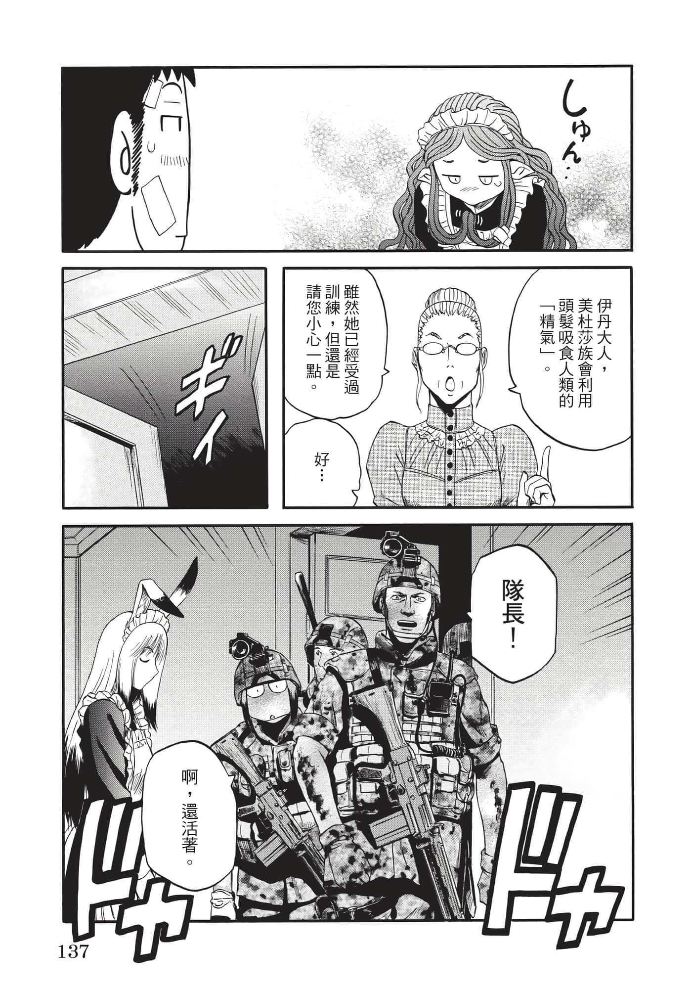 Page 138