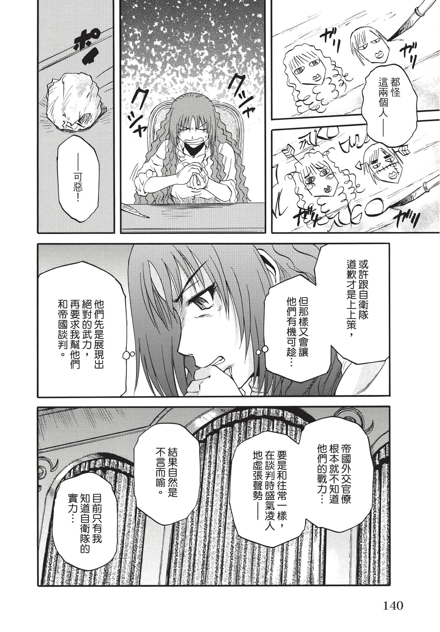 Page 141