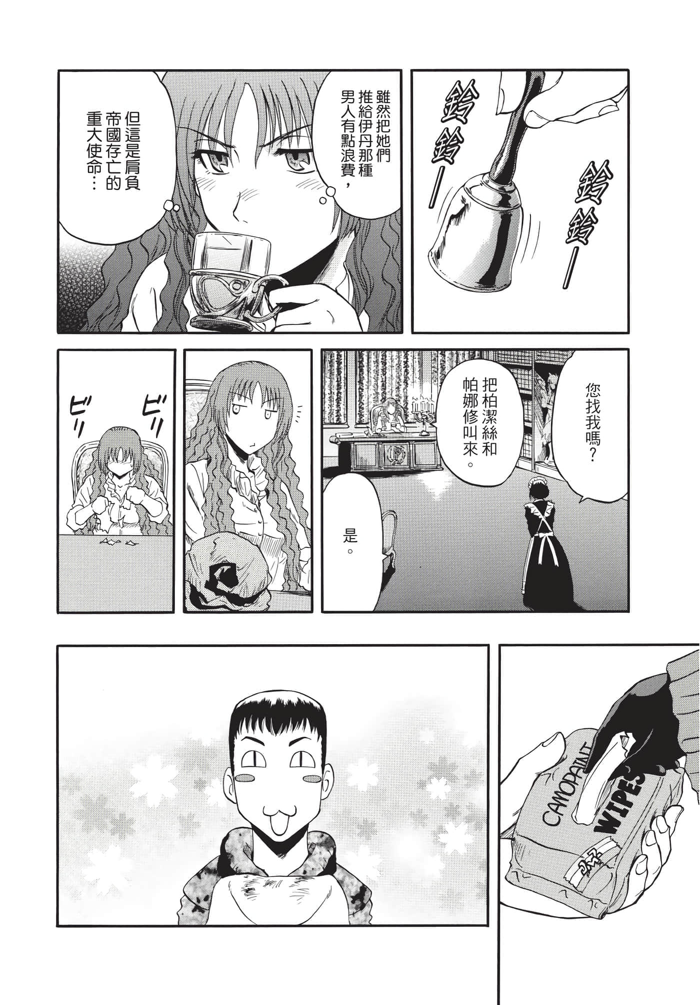 Page 143
