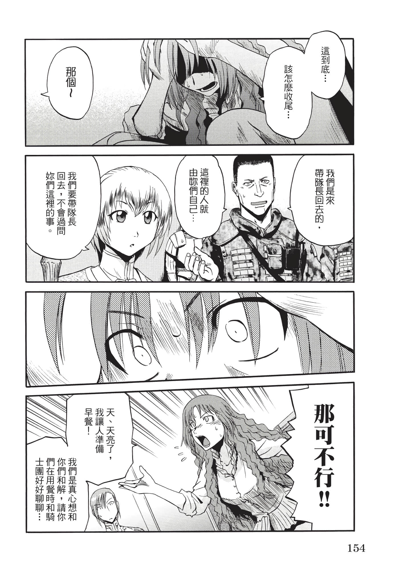 Page 155