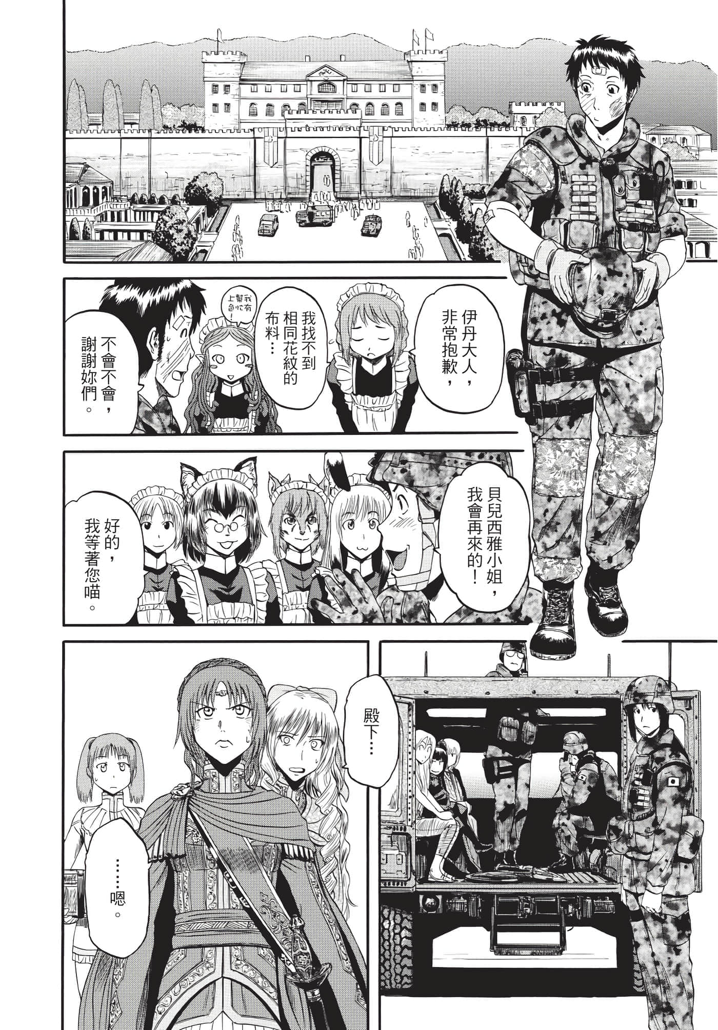 Page 161