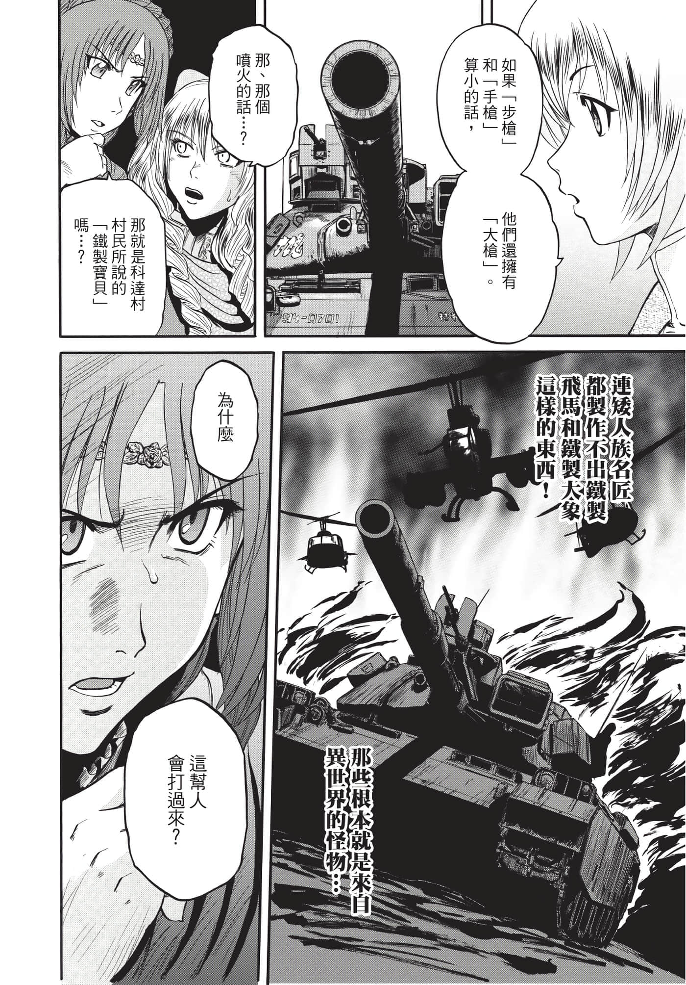 Page 171