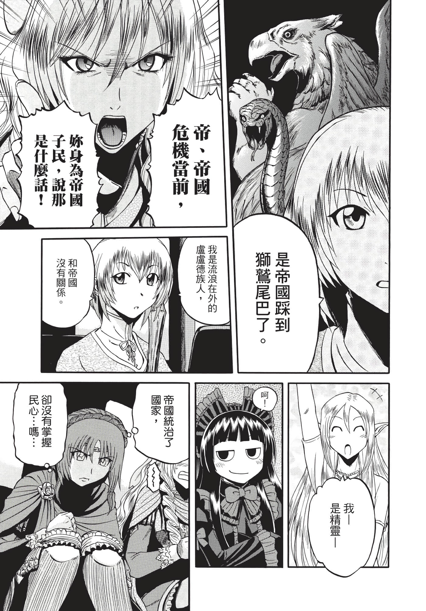 Page 172