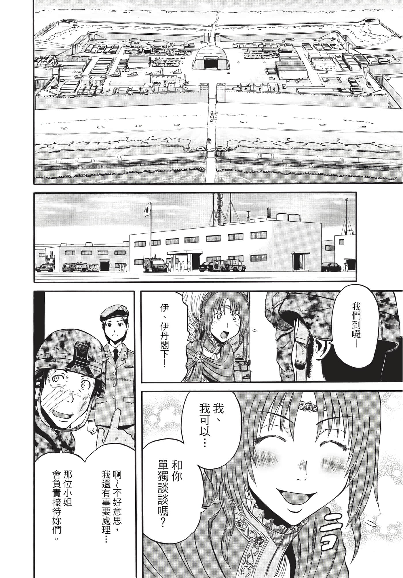 Page 173