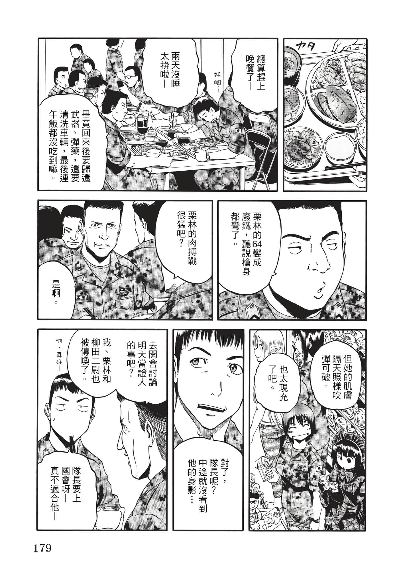 Page 180