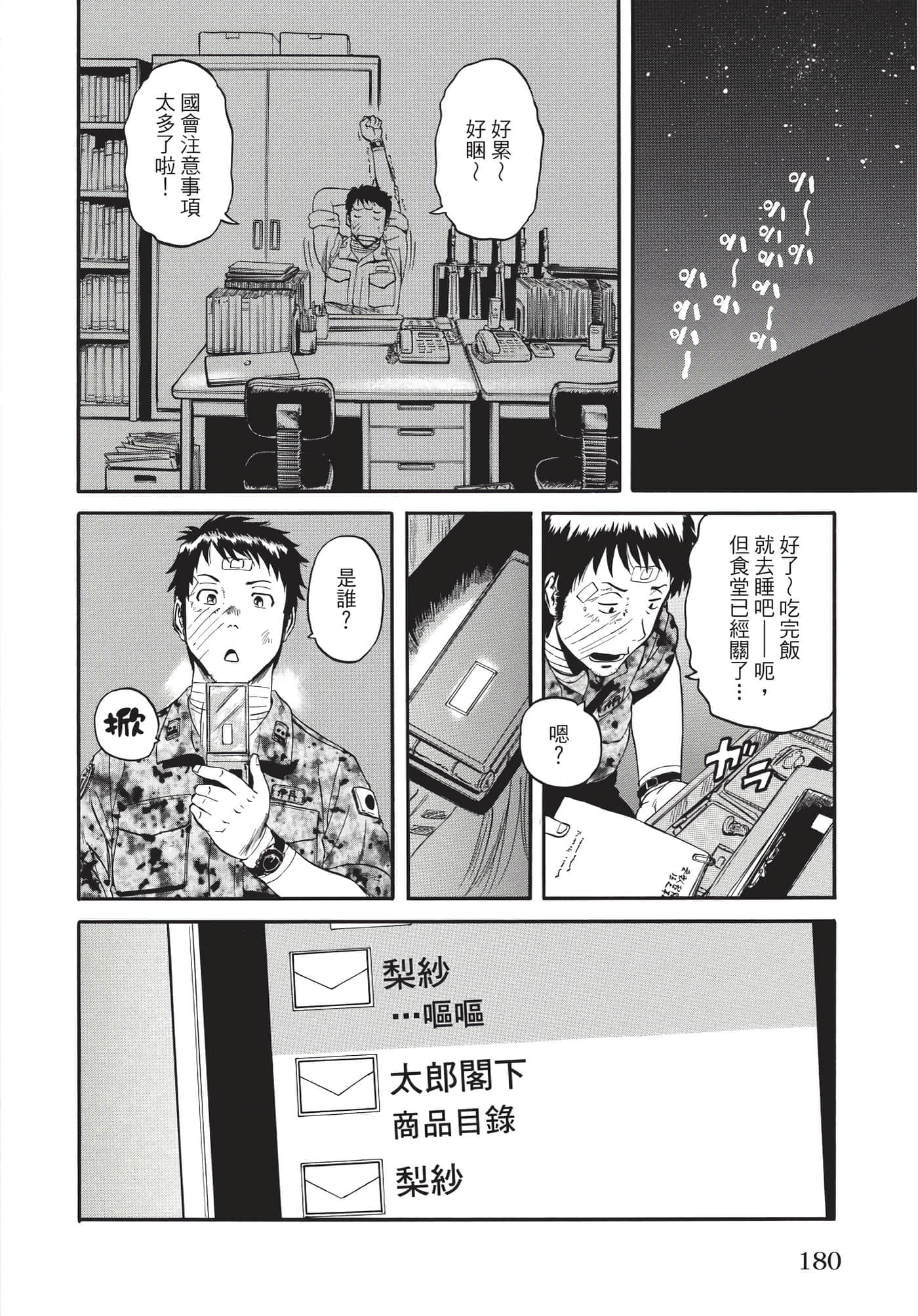 Page 181