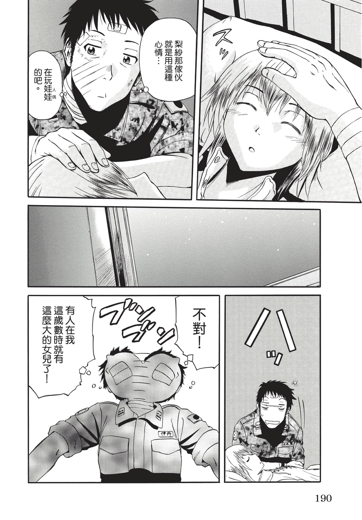 Page 191