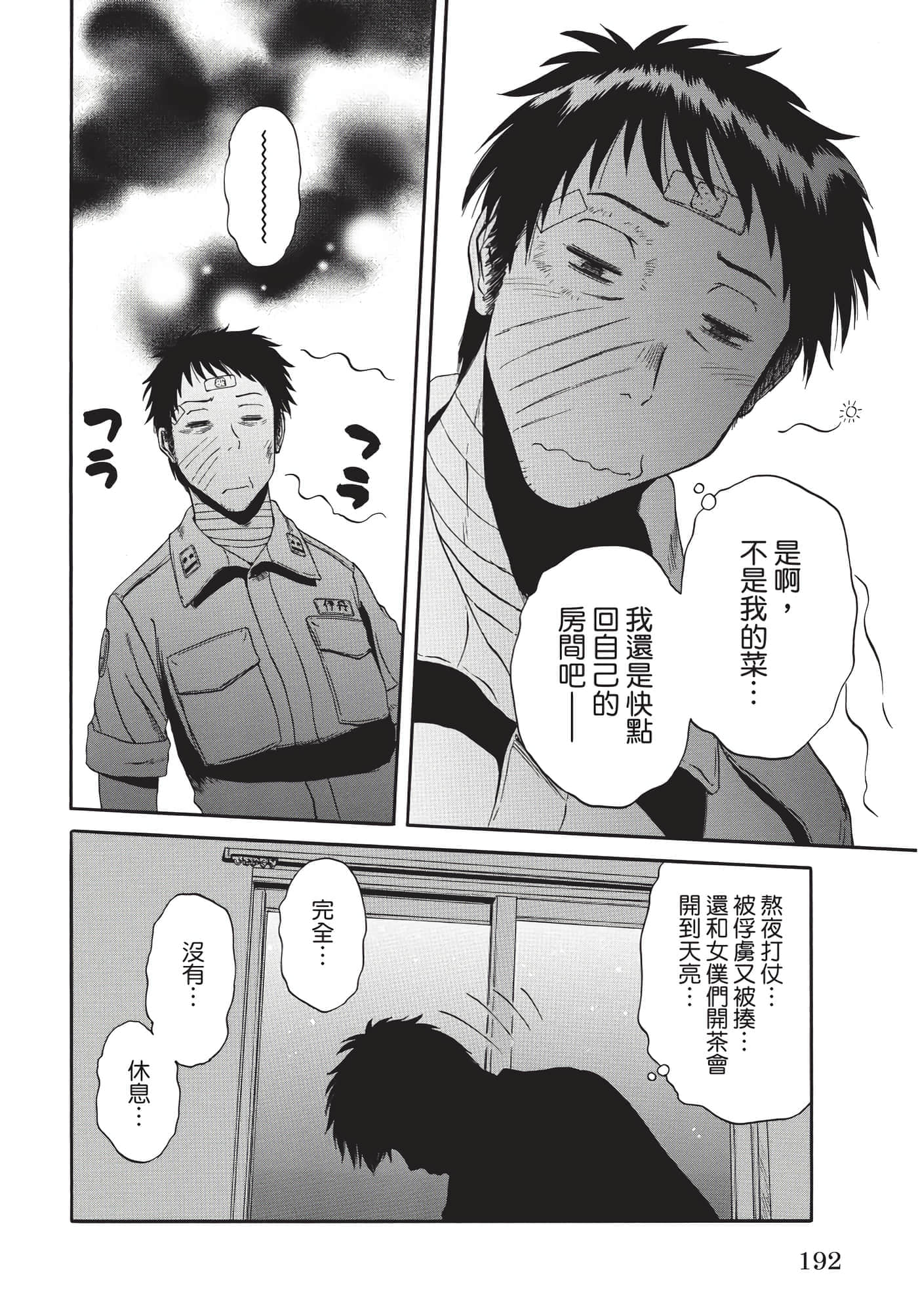Page 193
