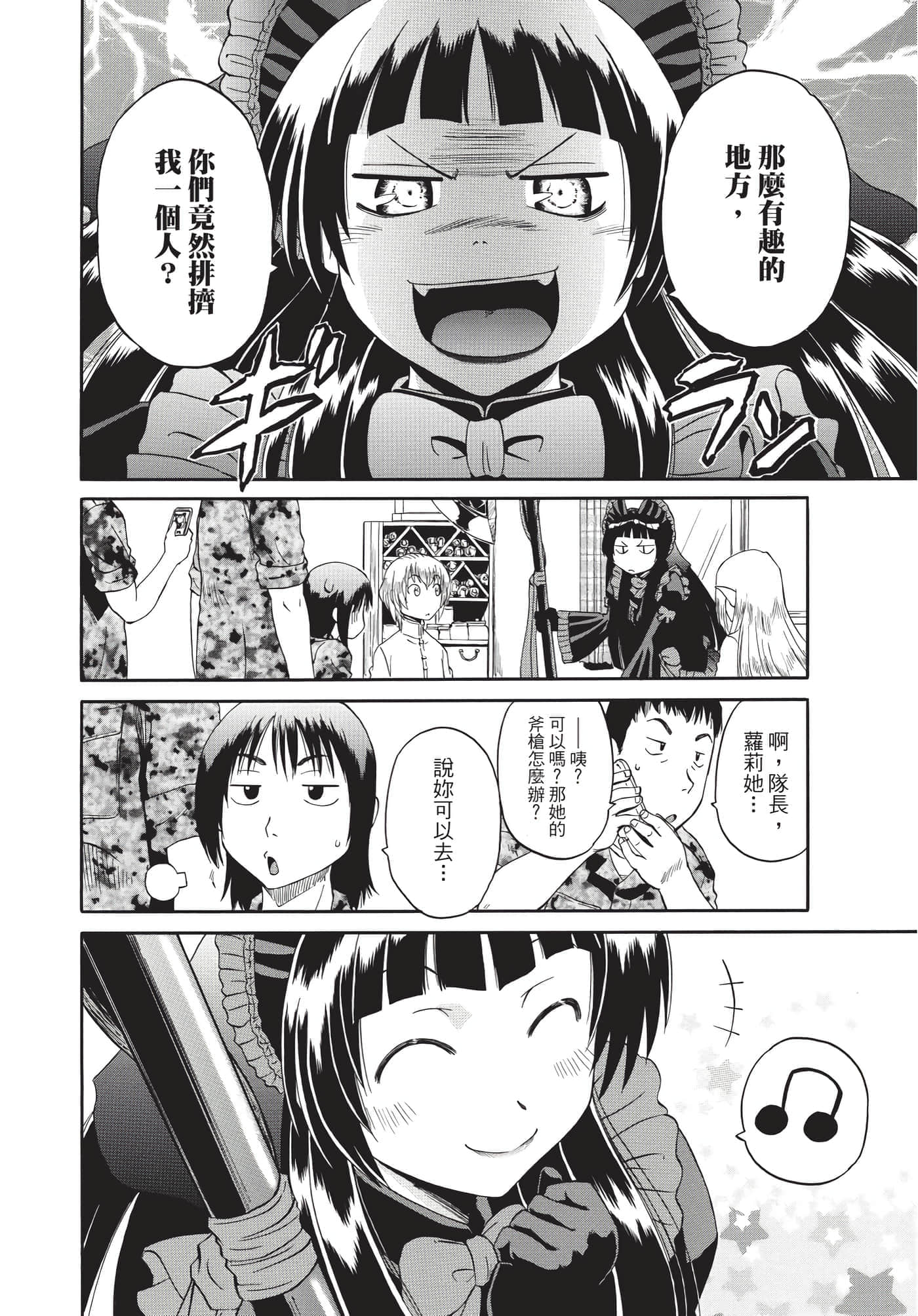 Page 197