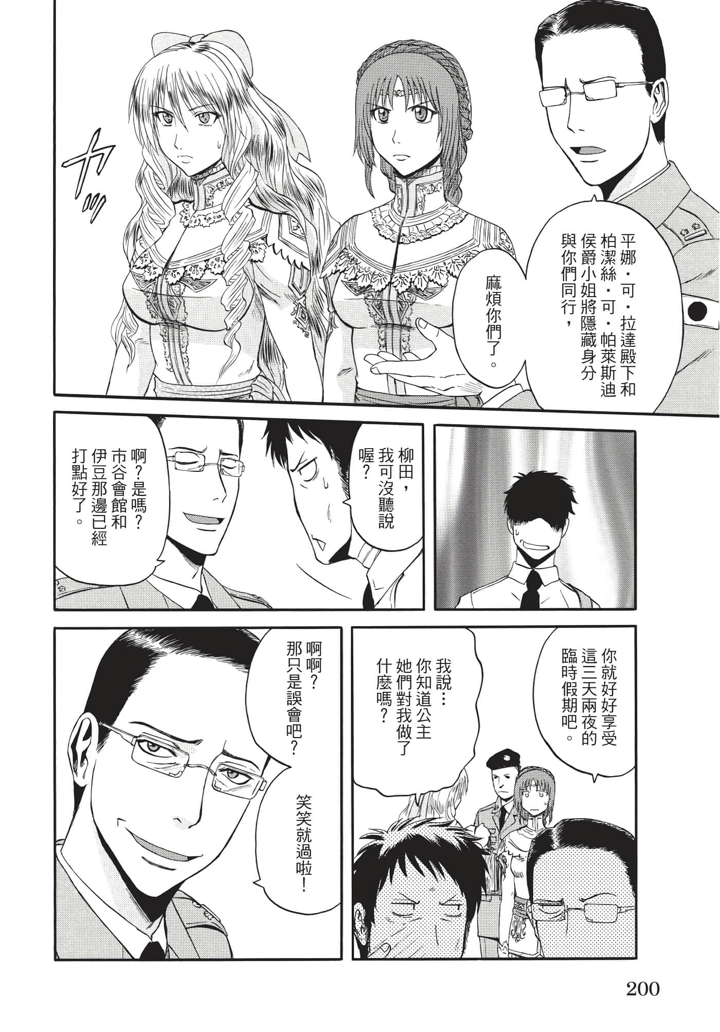 Page 201
