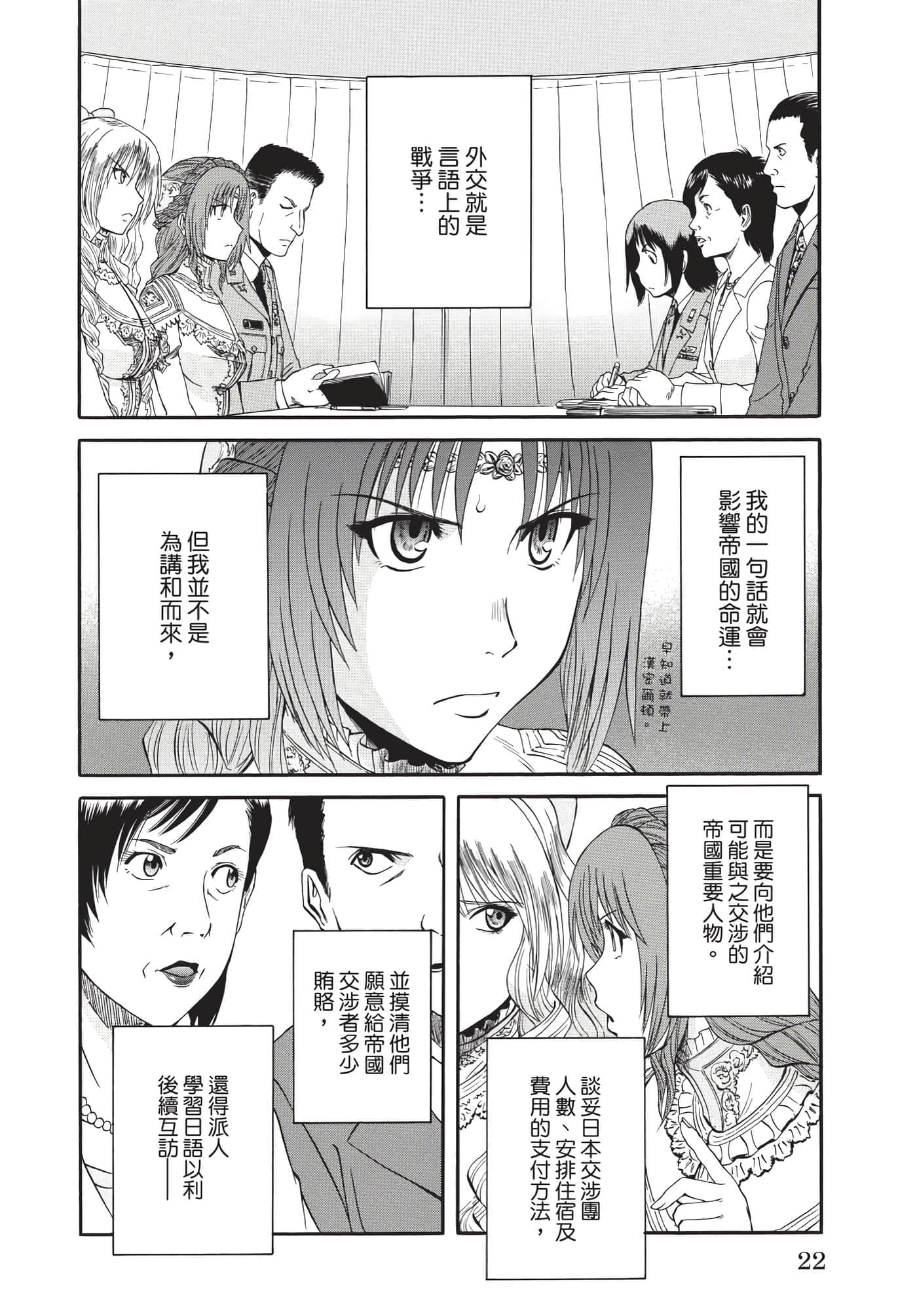 Page 23