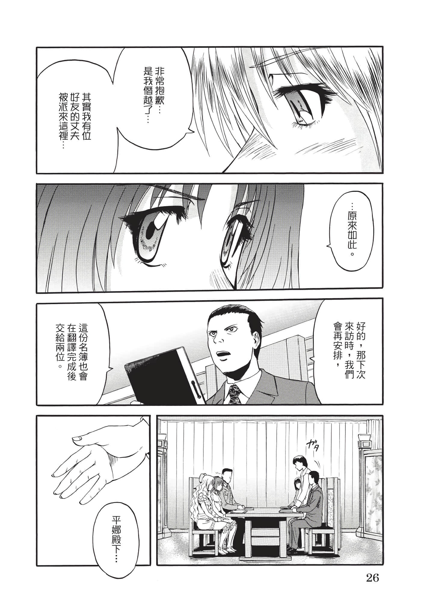 Page 27