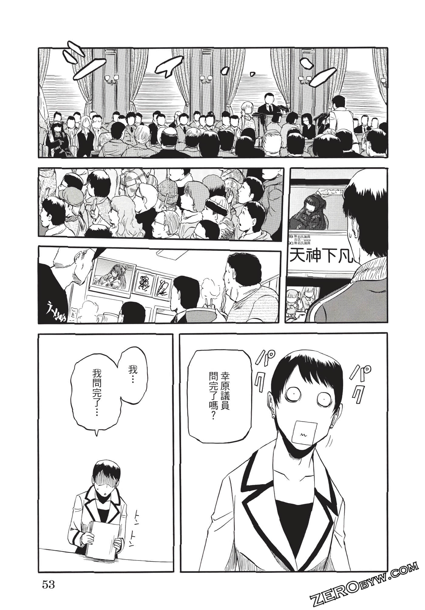Page 54