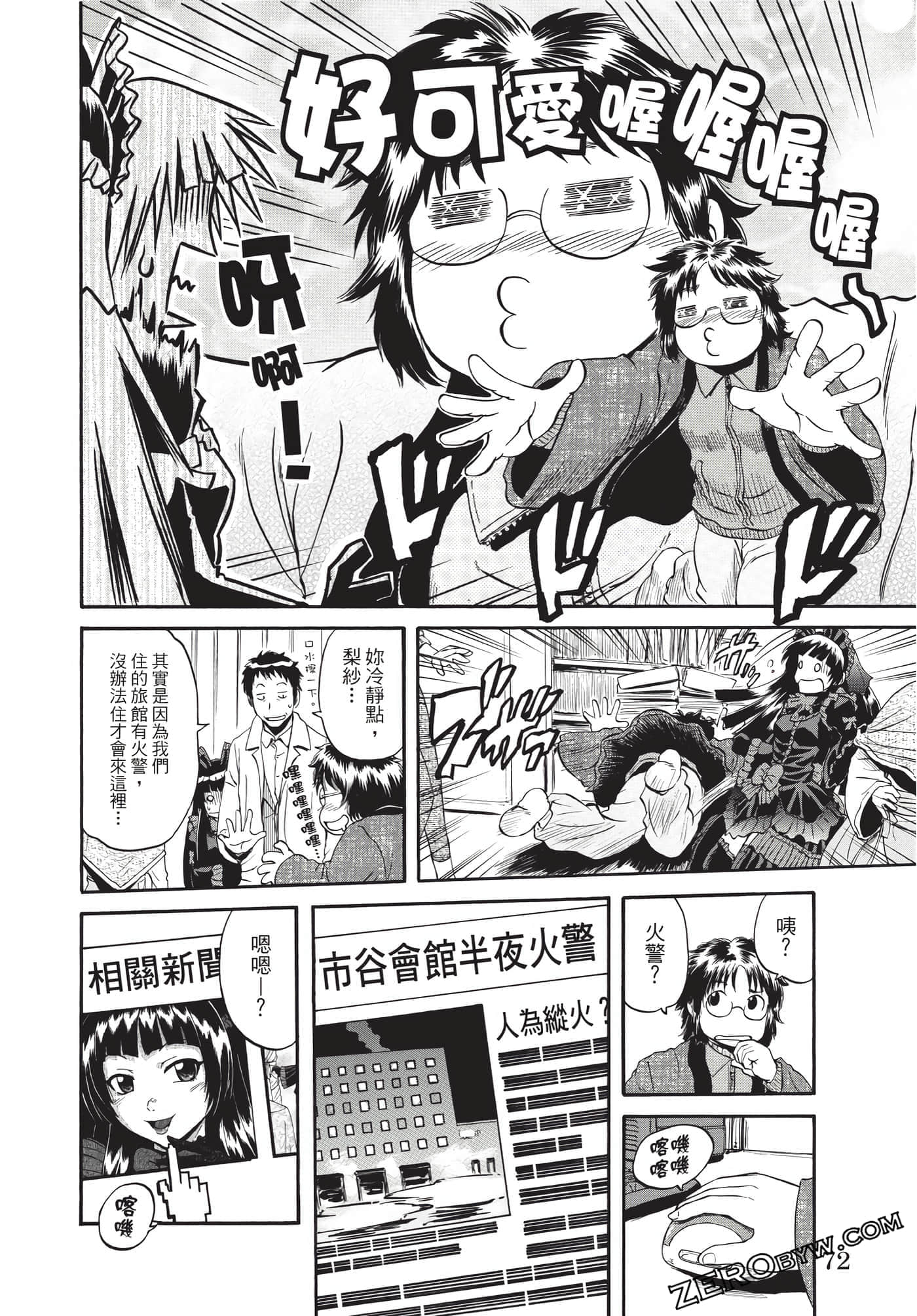 Page 73