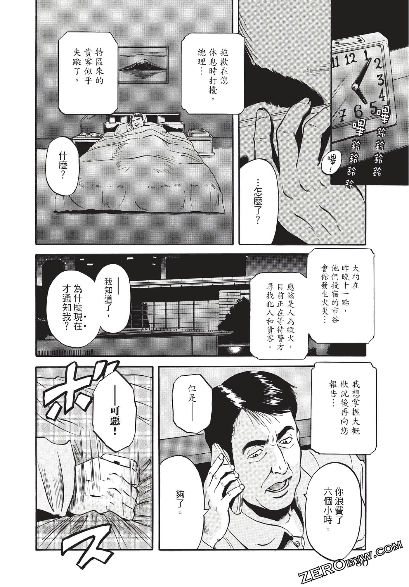 Page 81