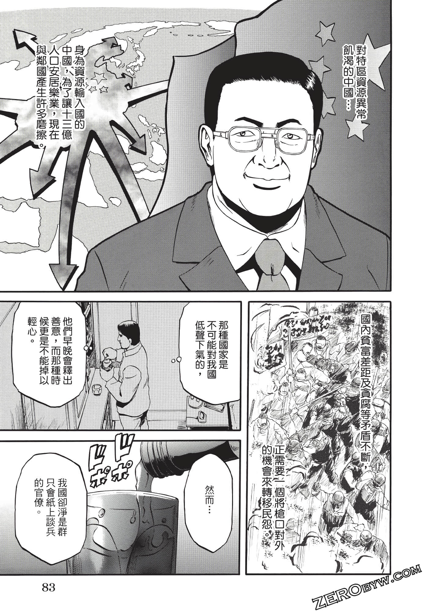 Page 84