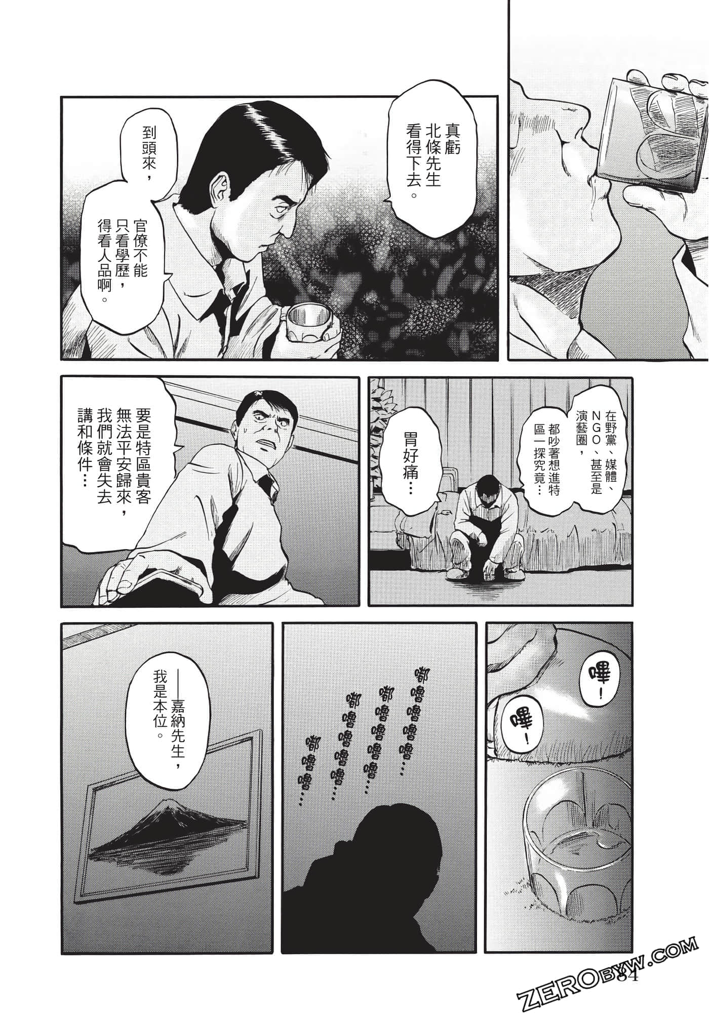 Page 85