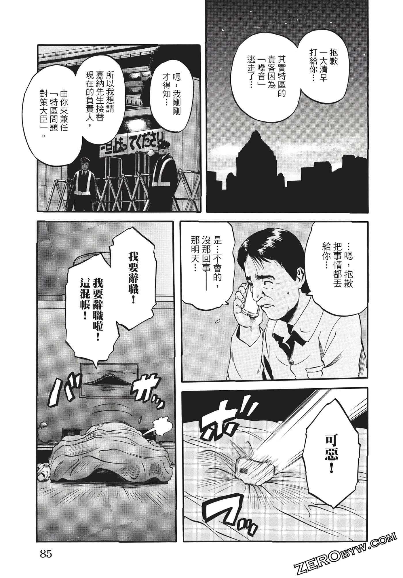Page 86