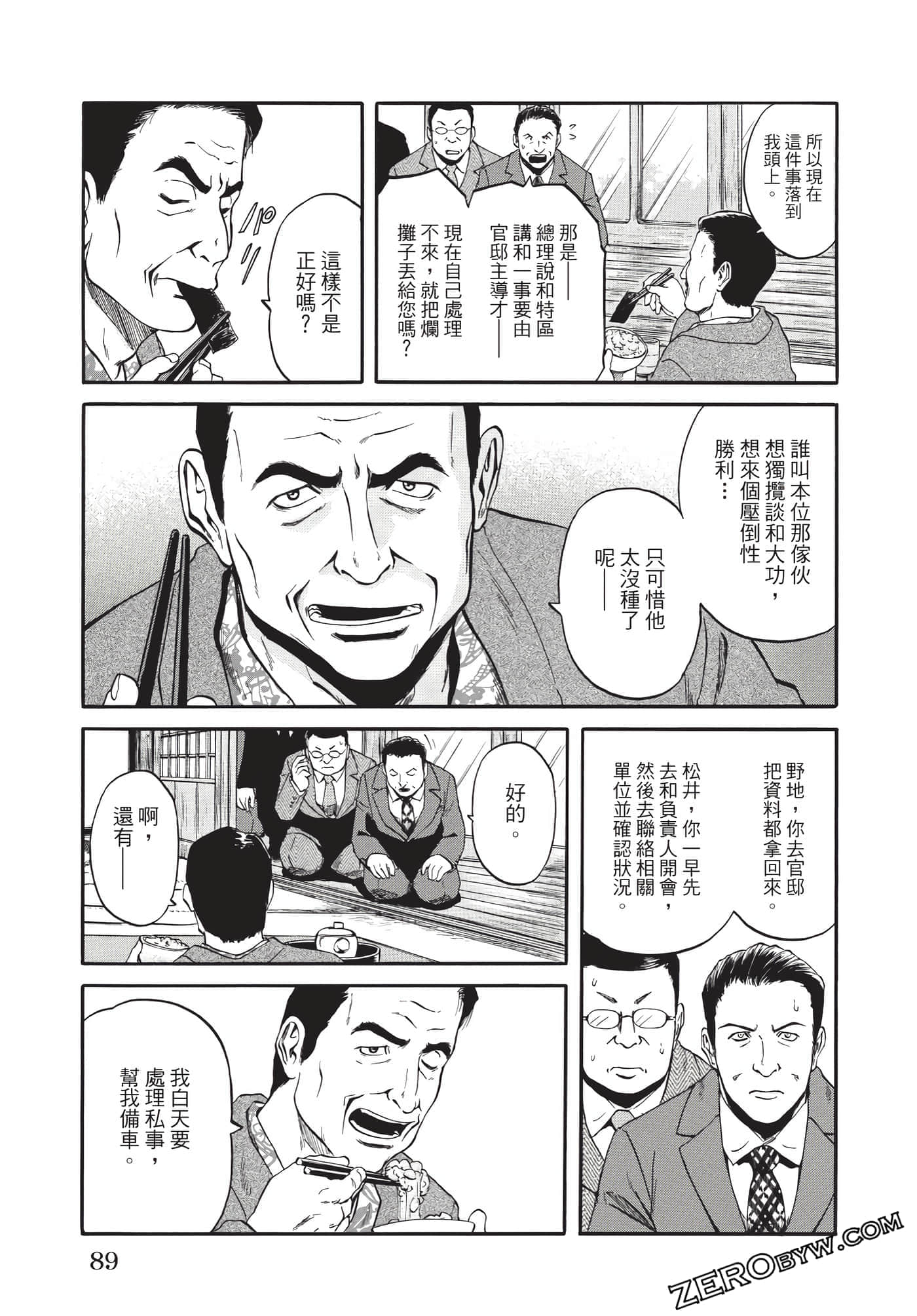 Page 90
