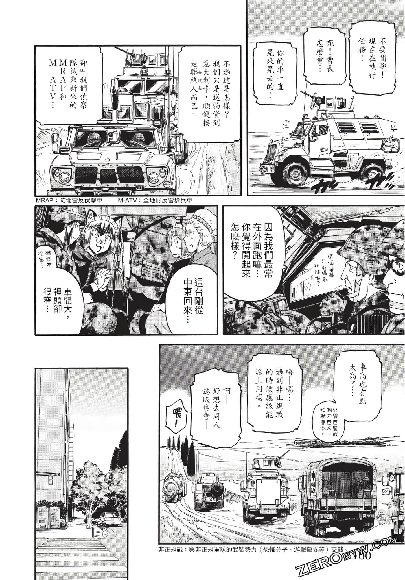 Page 101