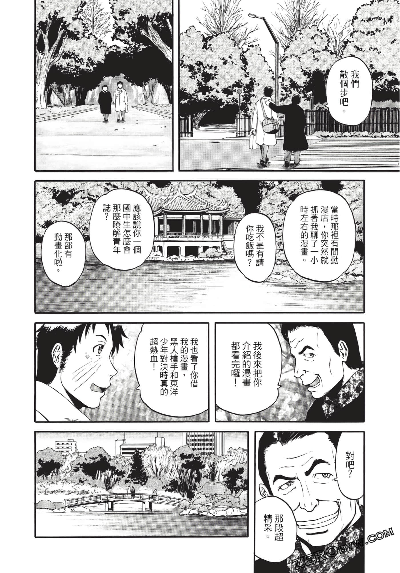 Page 103