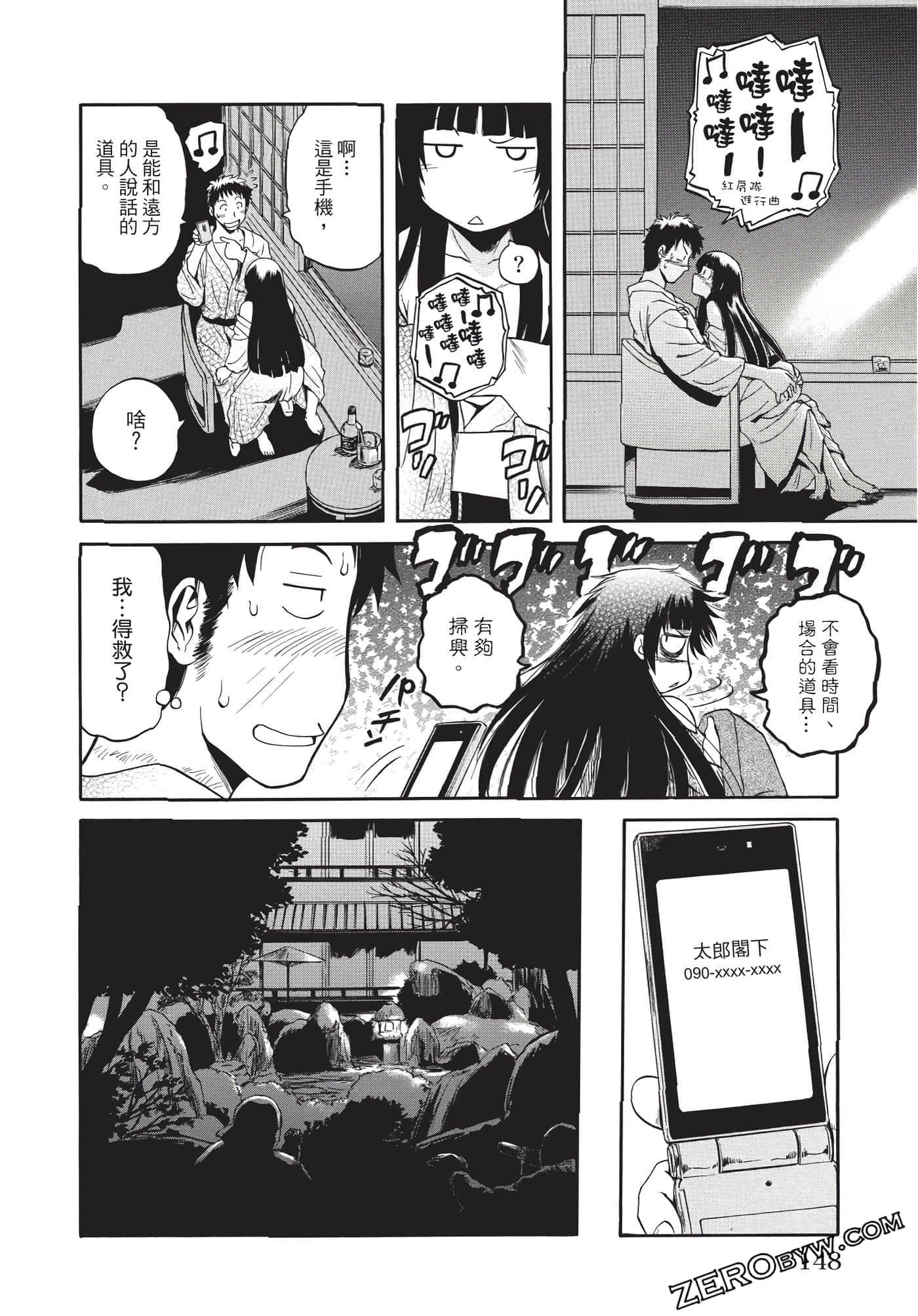Page 149