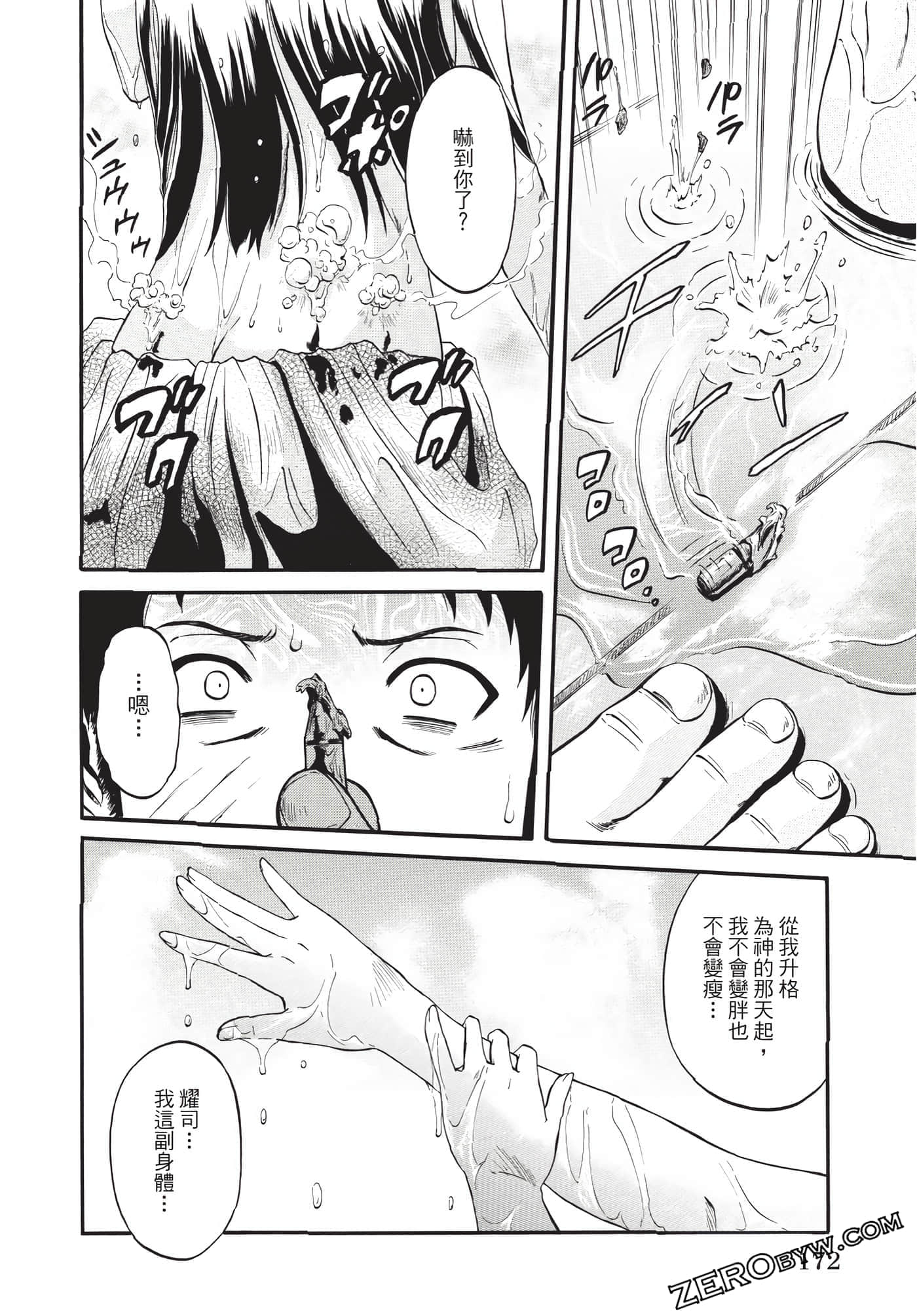 Page 173