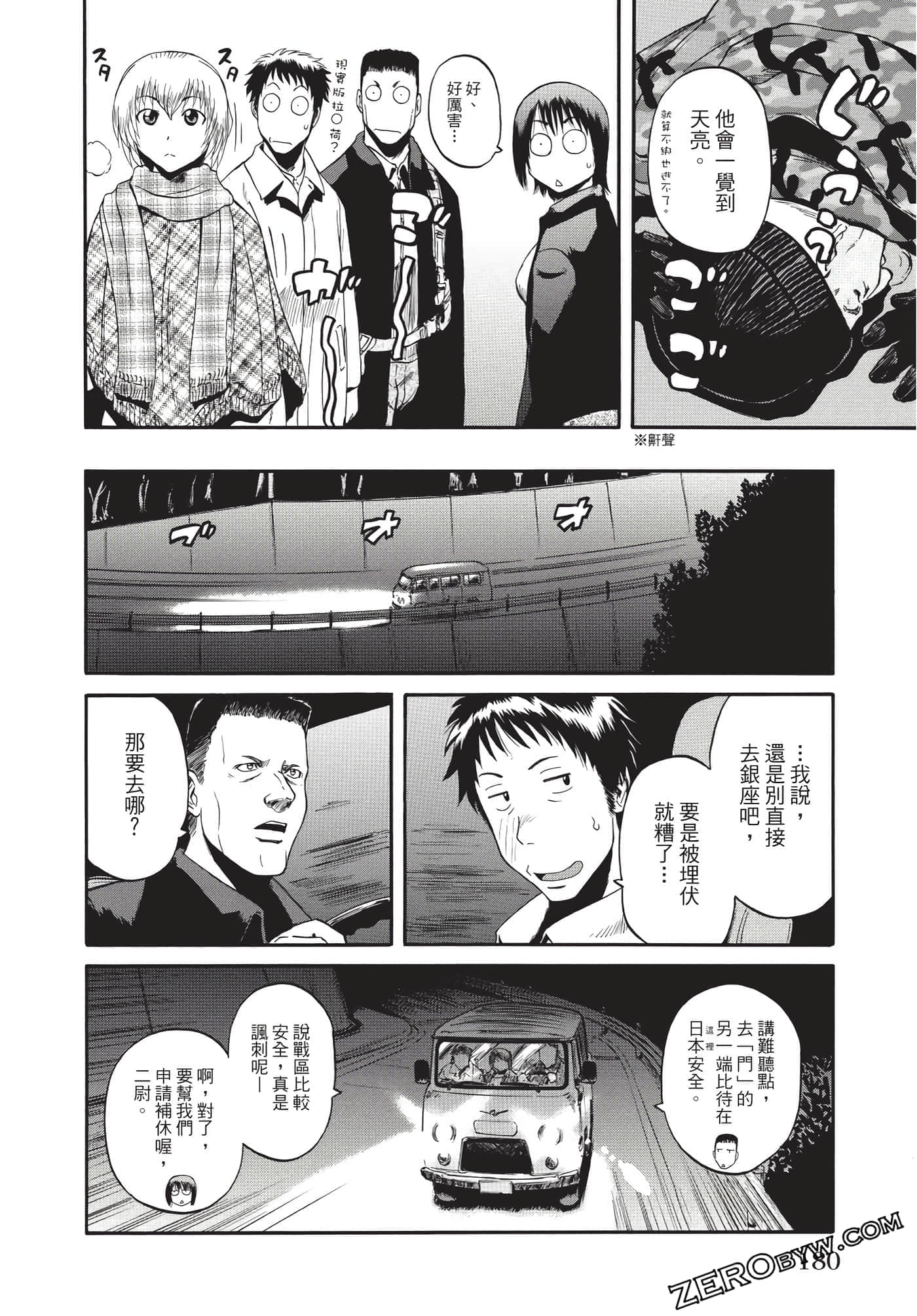 Page 181