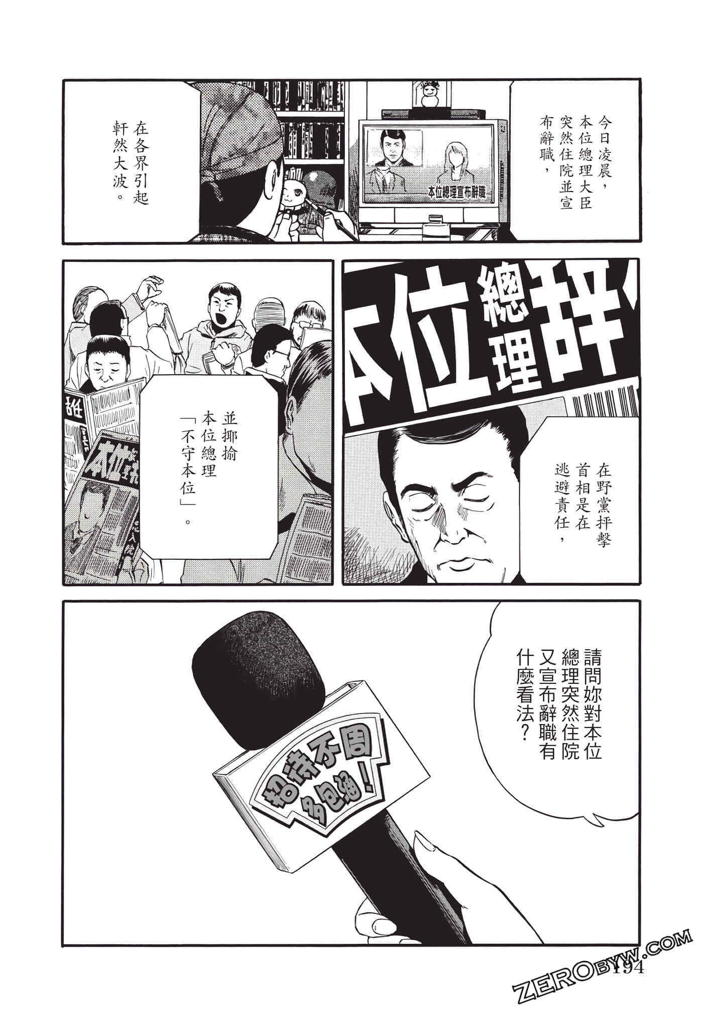 Page 195