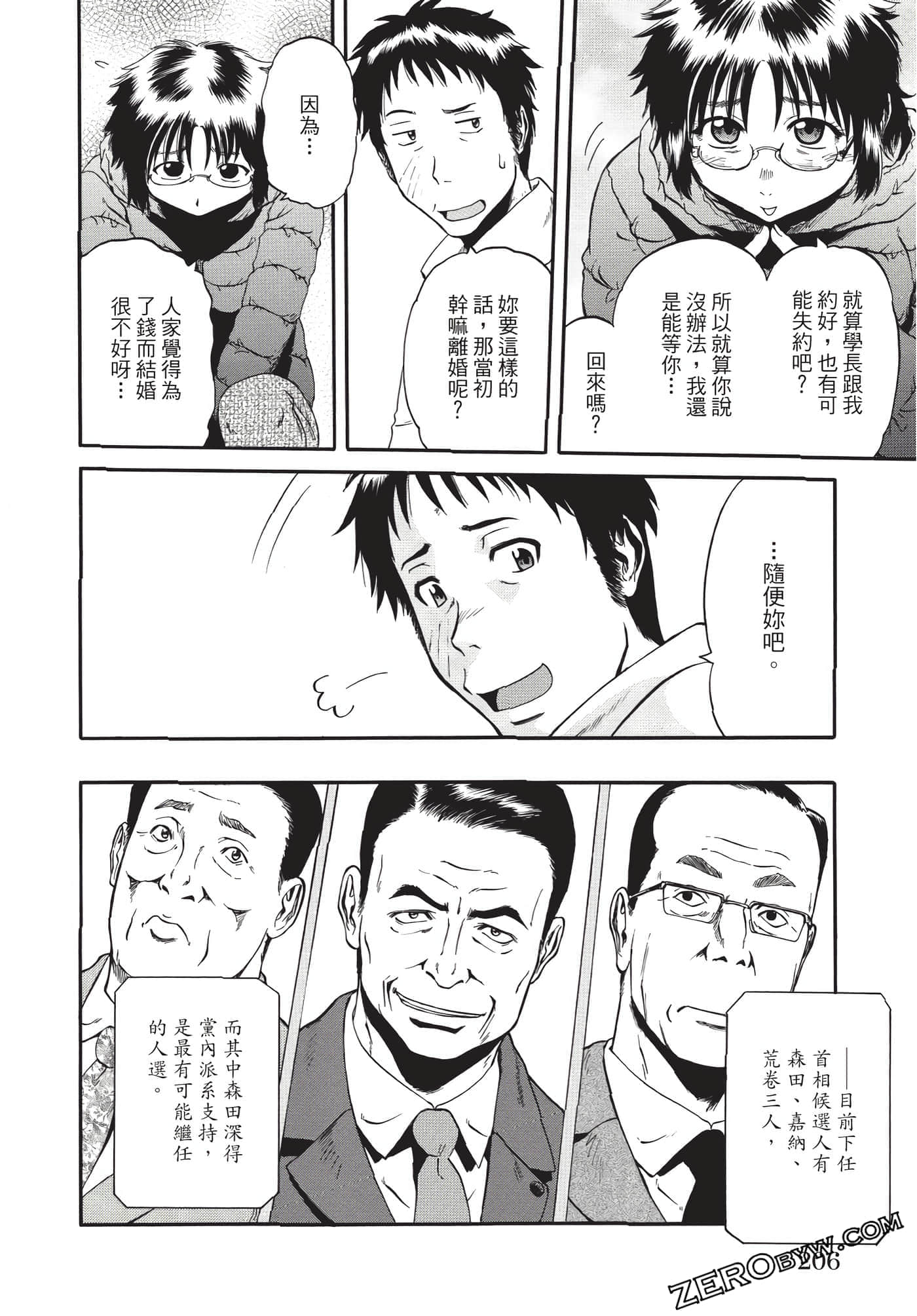 Page 207