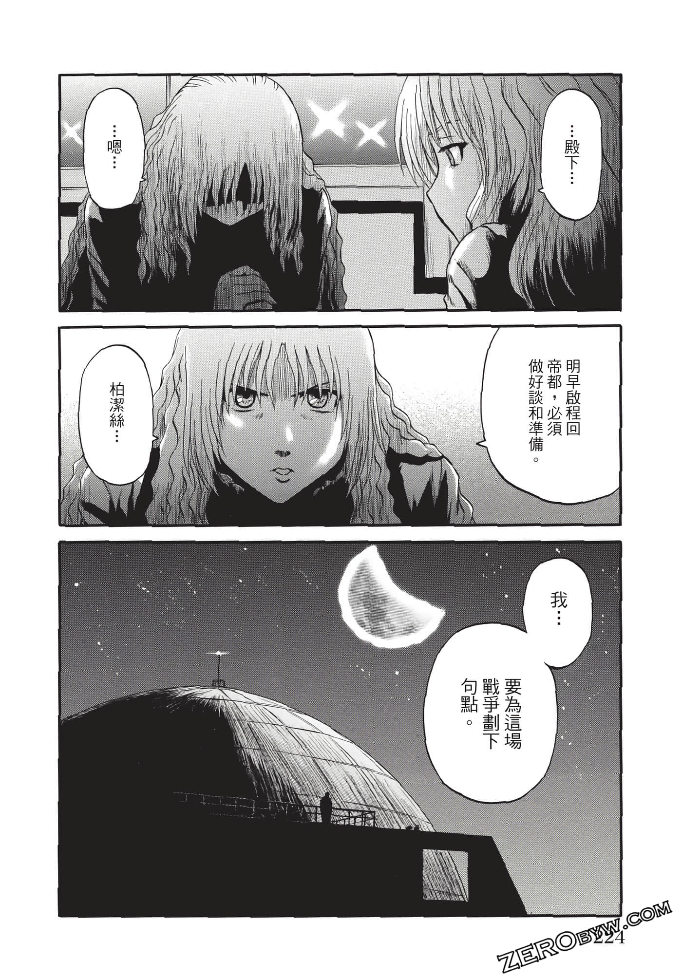 Page 225