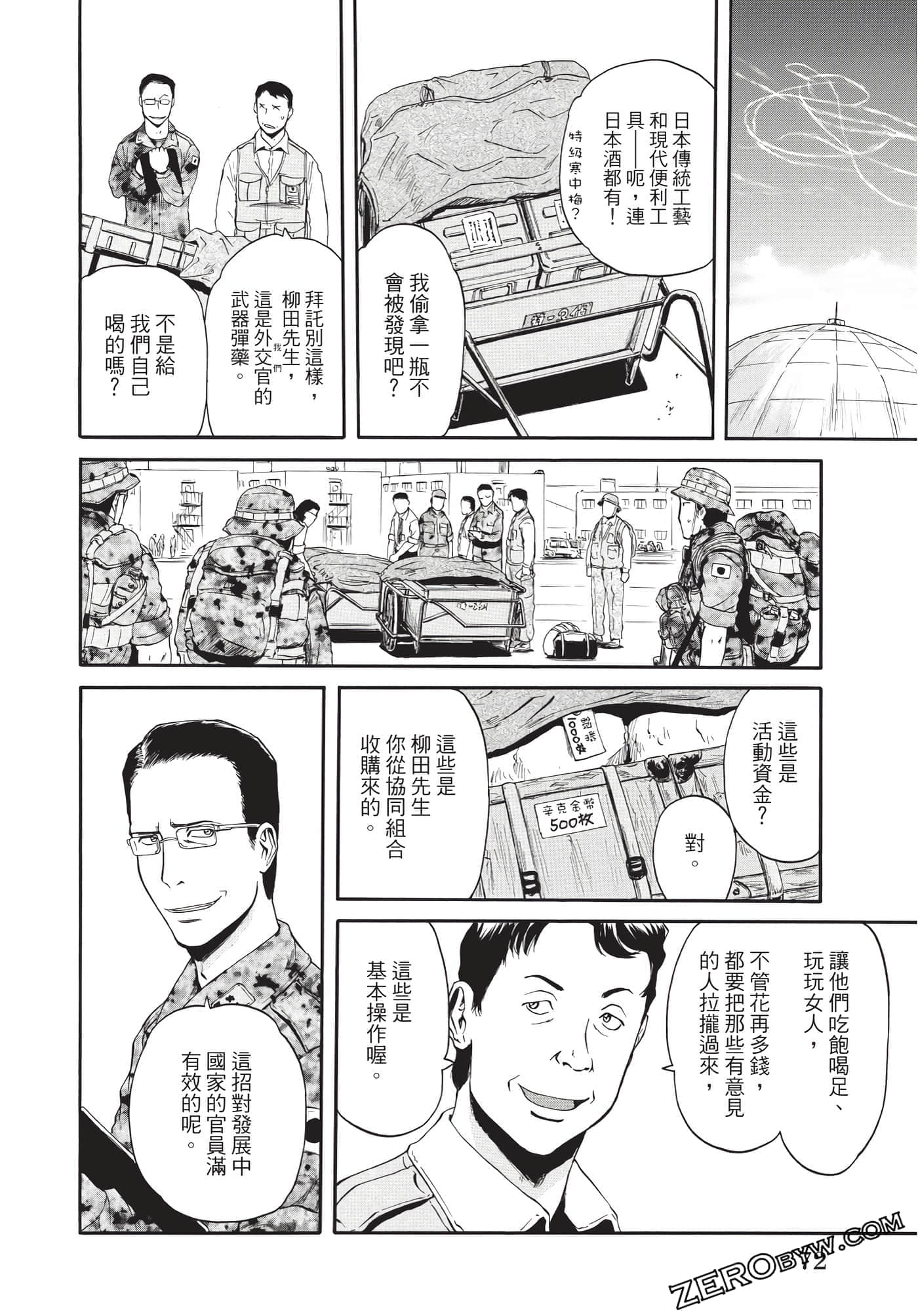 Page 73